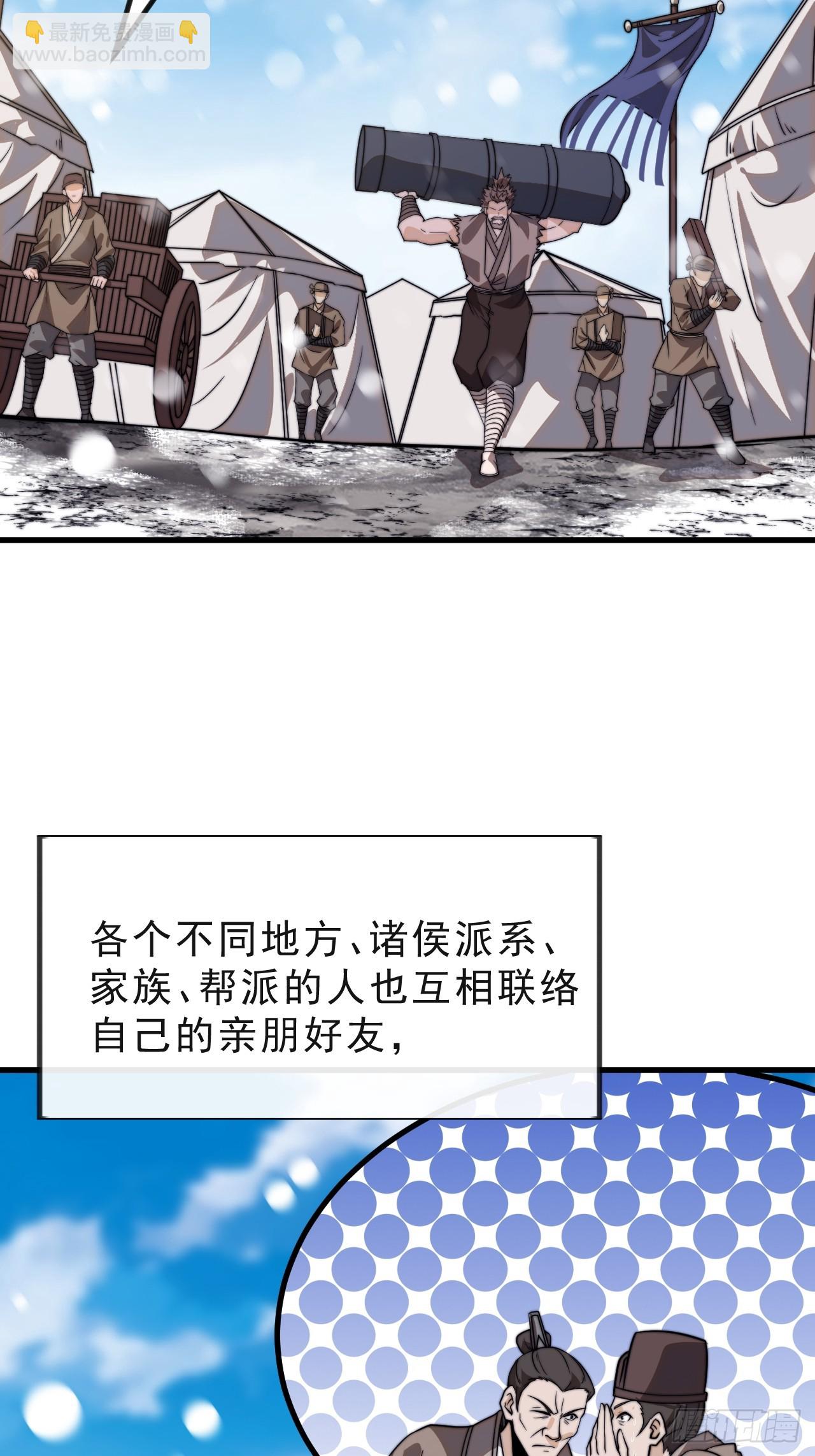 開局一座山 - 第一千零二十四話：欣然就戮 - 5