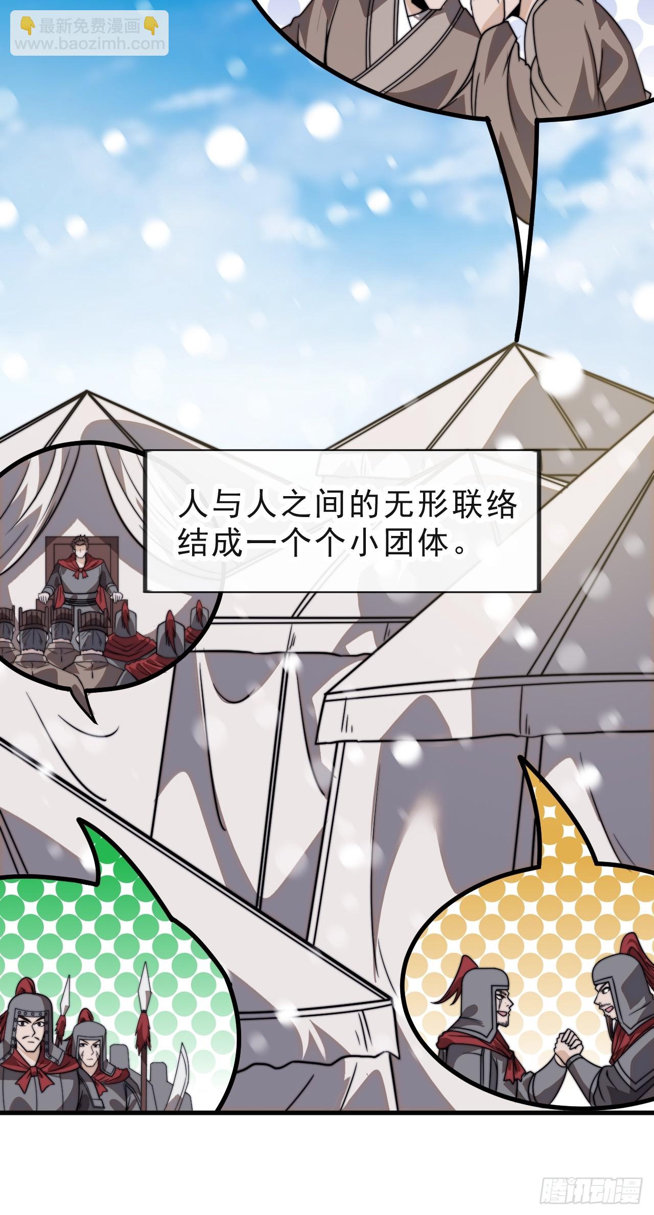 開局一座山 - 第一千零二十四話：欣然就戮 - 6