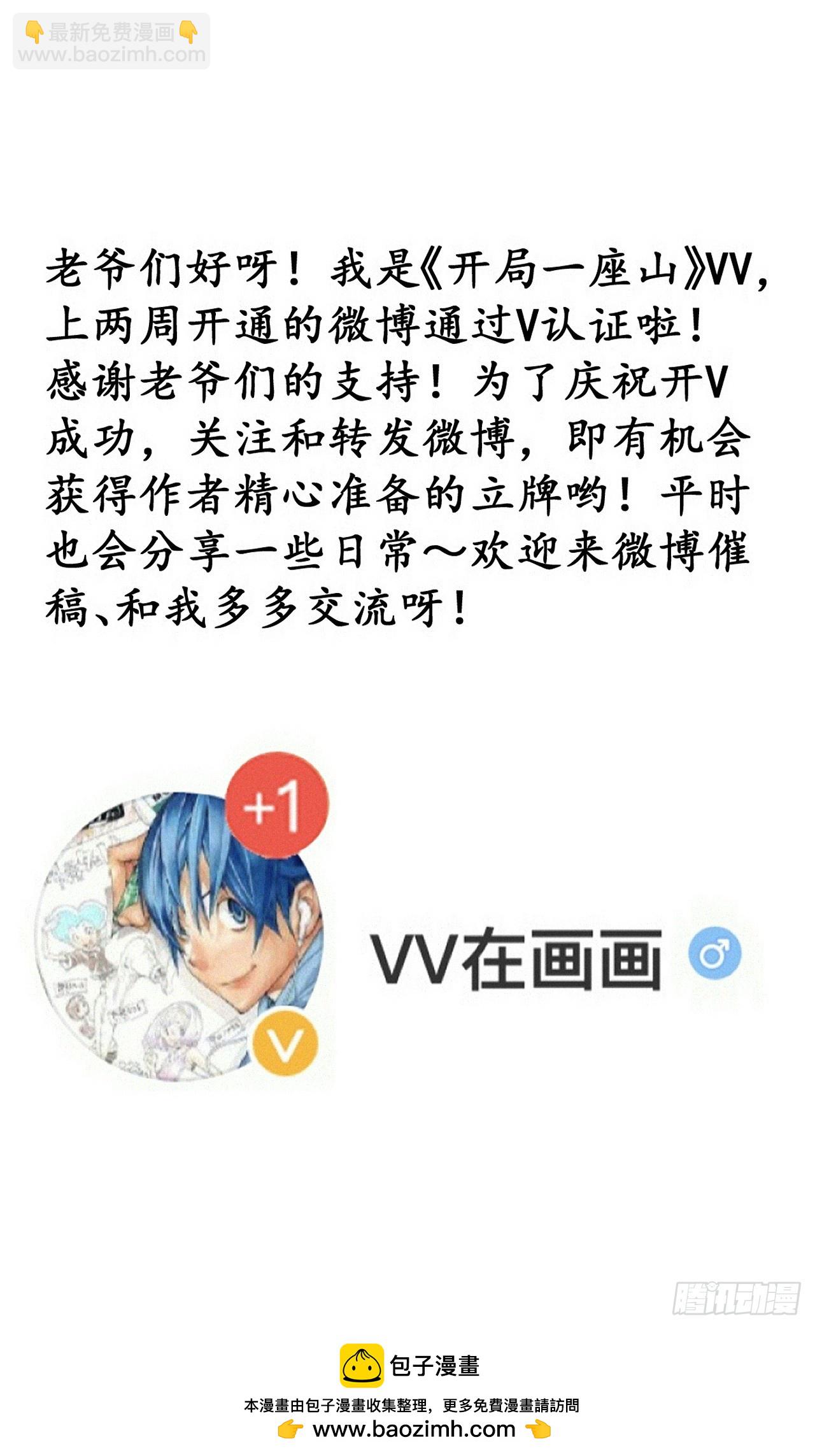 開局一座山 - 第一千零二十四話：欣然就戮 - 7