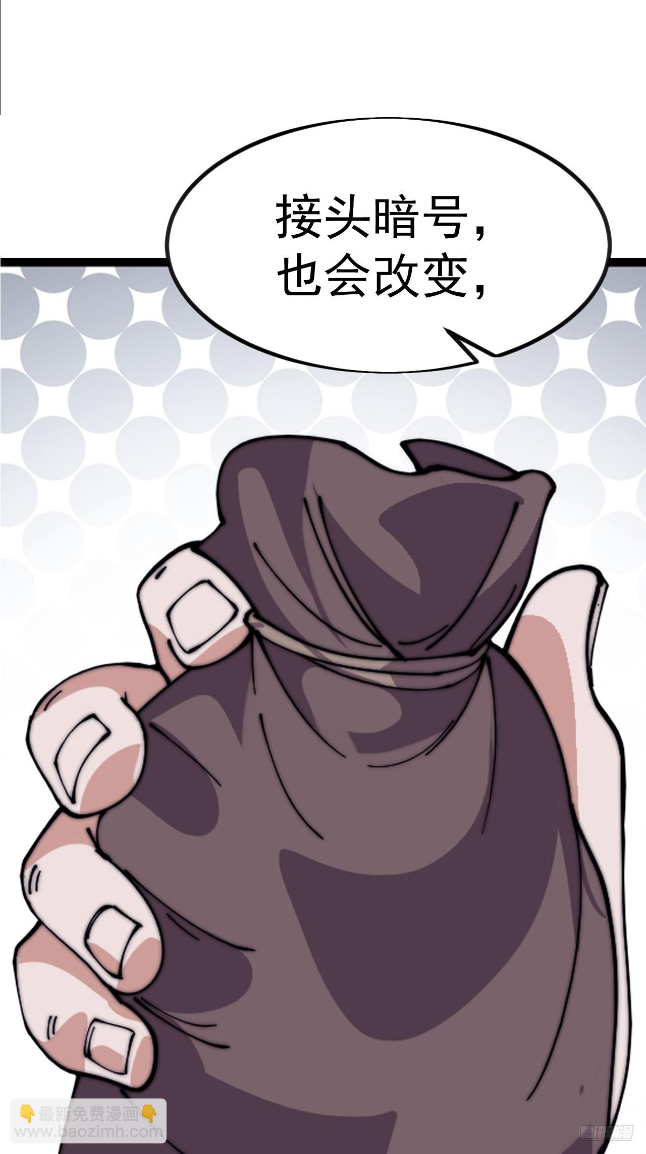 開局一座山 - 第一千零二十四話：欣然就戮 - 2