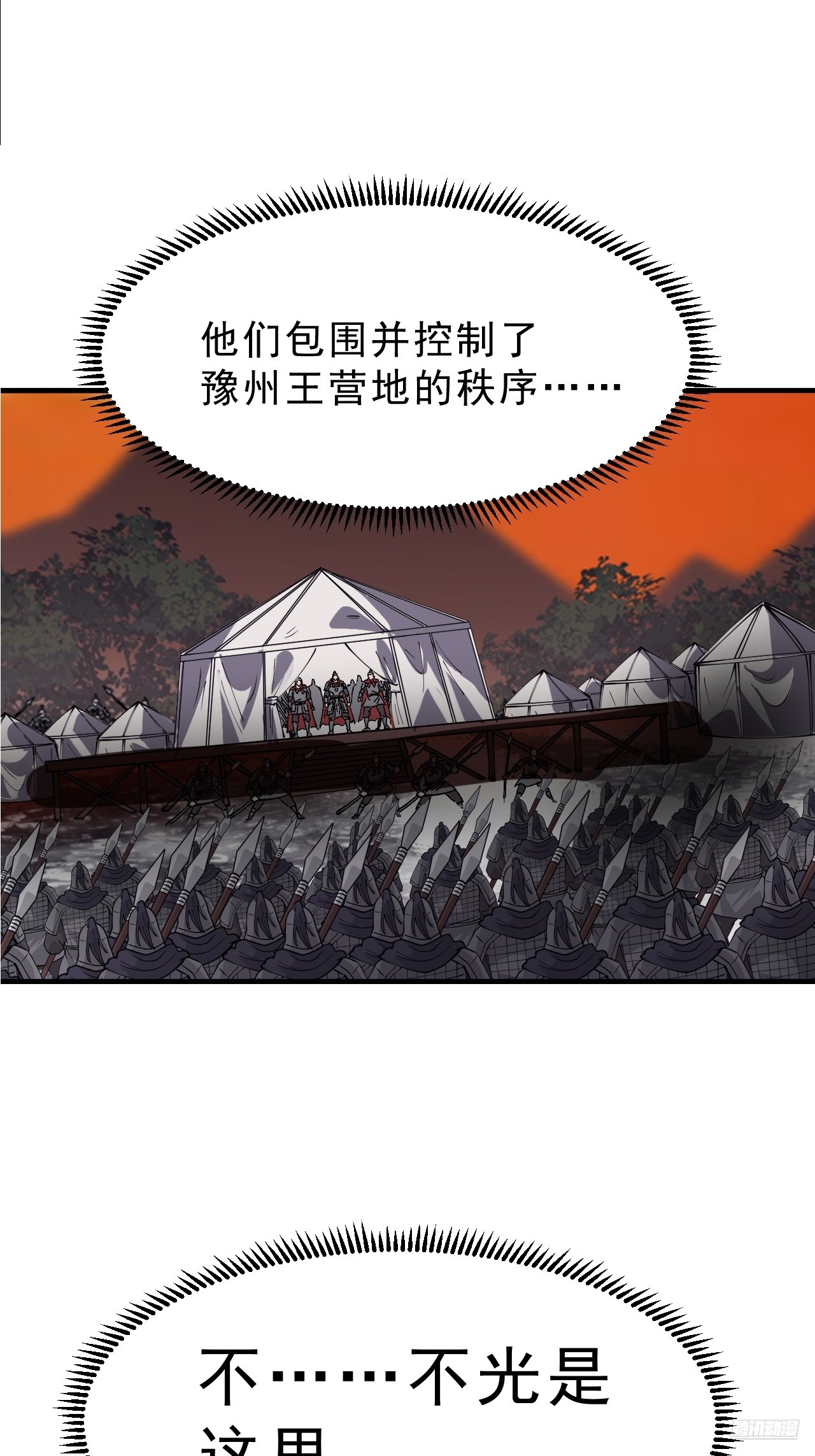 開局一座山 - 第一千零二十六話：大清洗 - 4