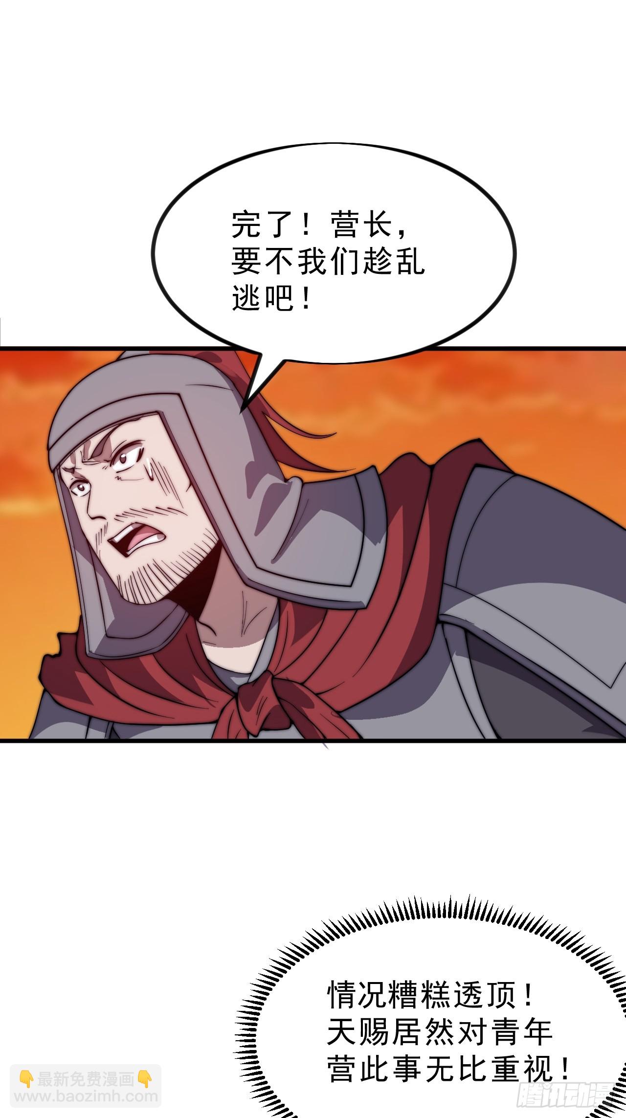 開局一座山 - 第一千零二十六話：大清洗 - 2