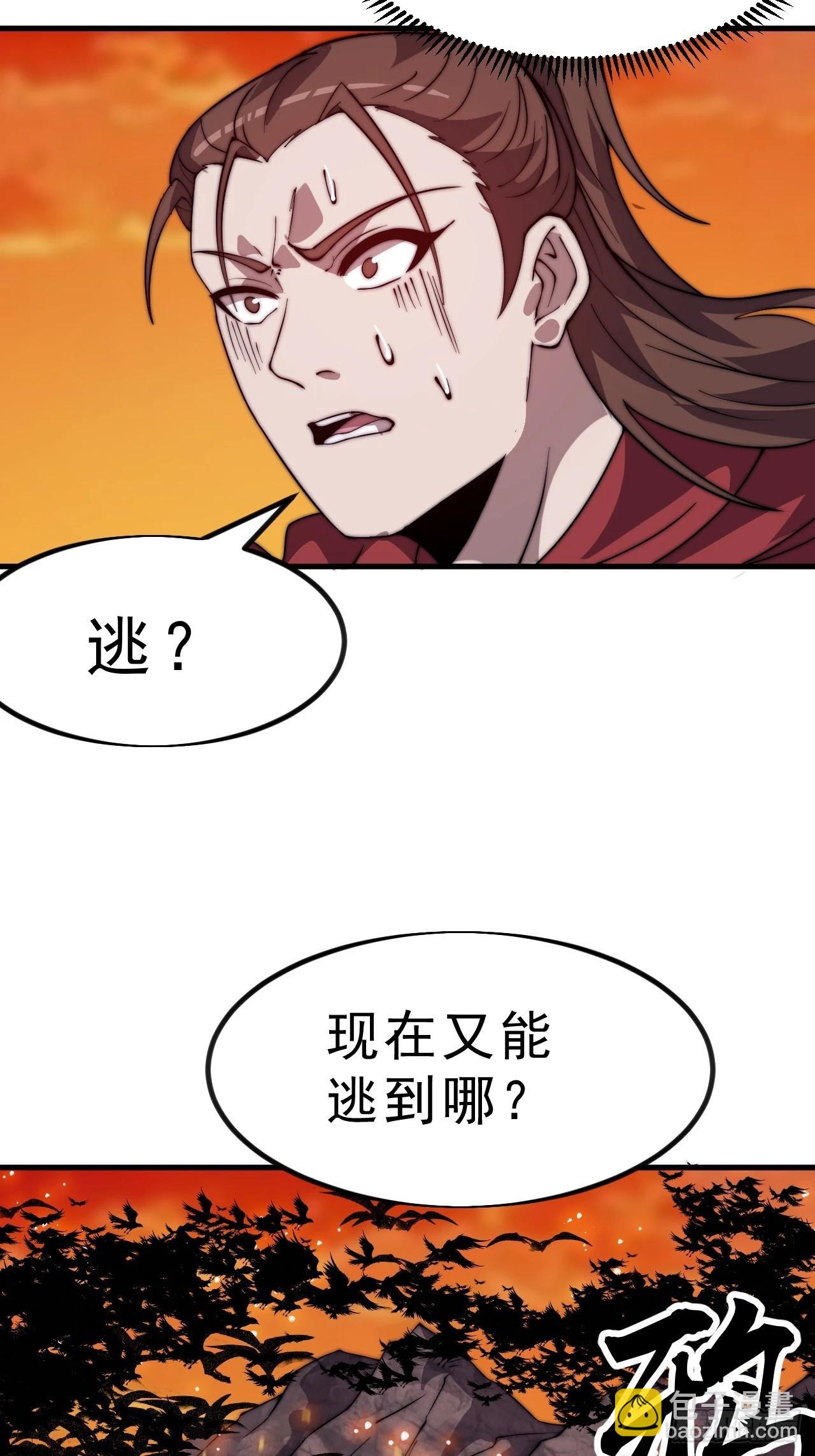 開局一座山 - 第一千零二十六話：大清洗 - 3