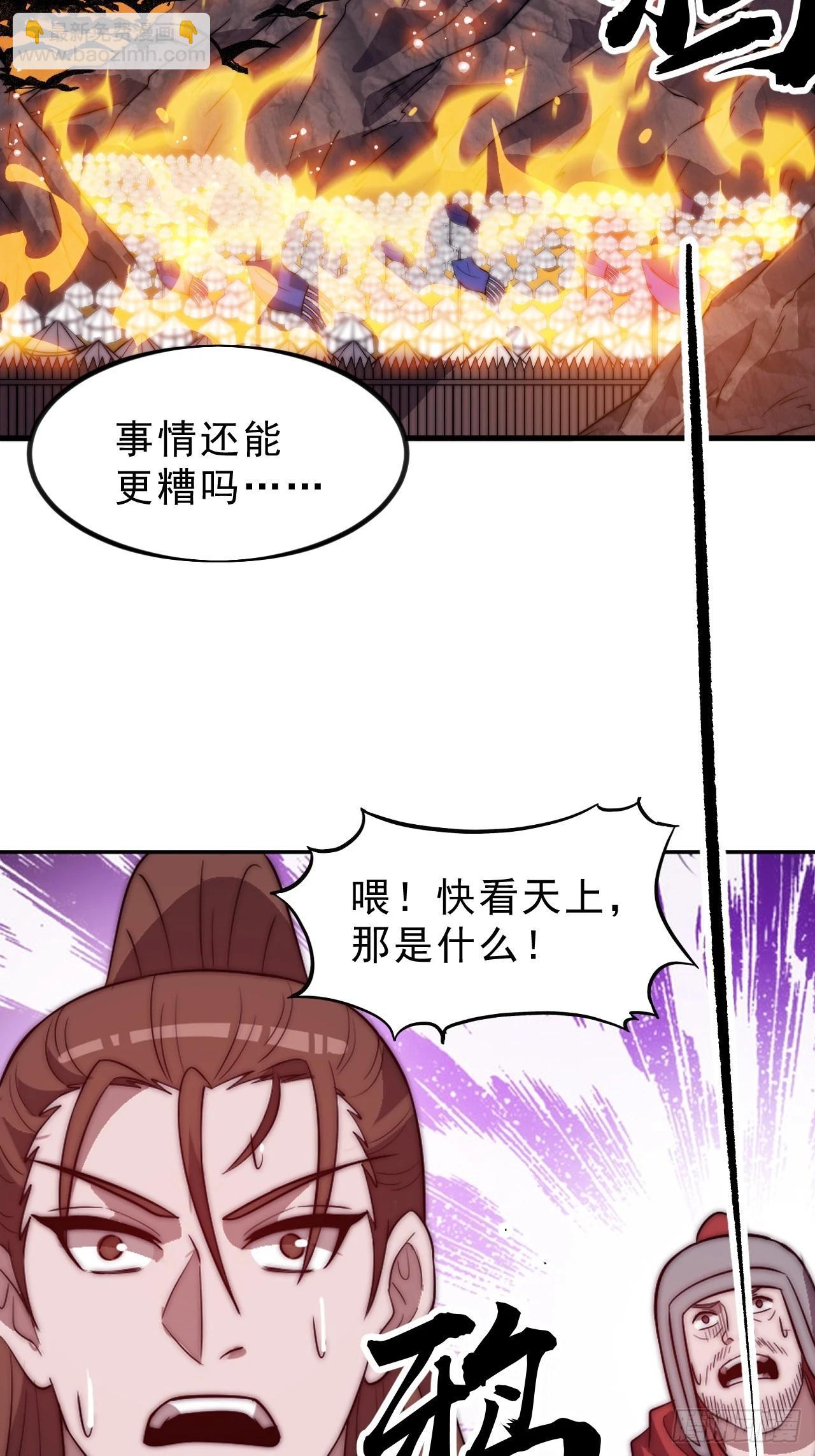 開局一座山 - 第一千零二十六話：大清洗 - 4