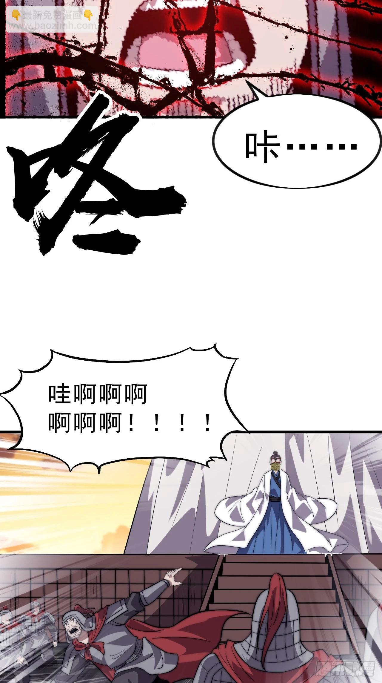 開局一座山 - 第一千零二十六話：大清洗 - 6