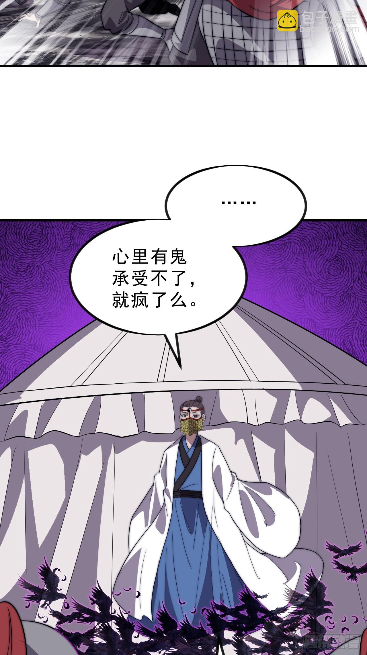 開局一座山 - 第一千零二十六話：大清洗 - 7