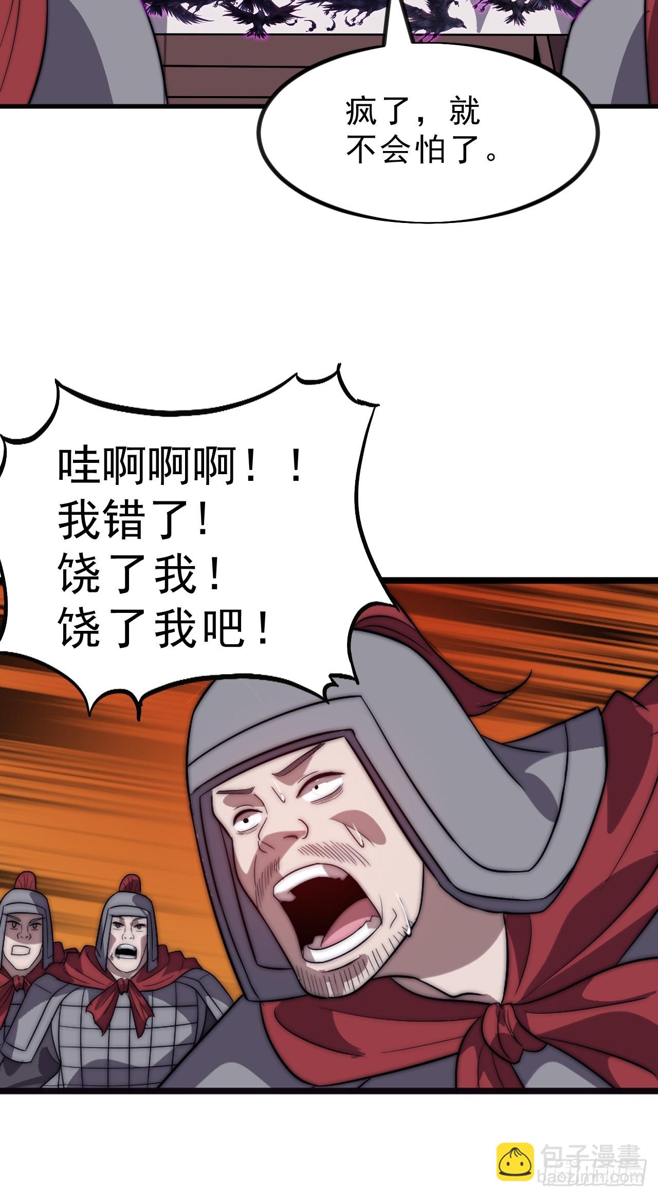 開局一座山 - 第一千零二十六話：大清洗 - 1