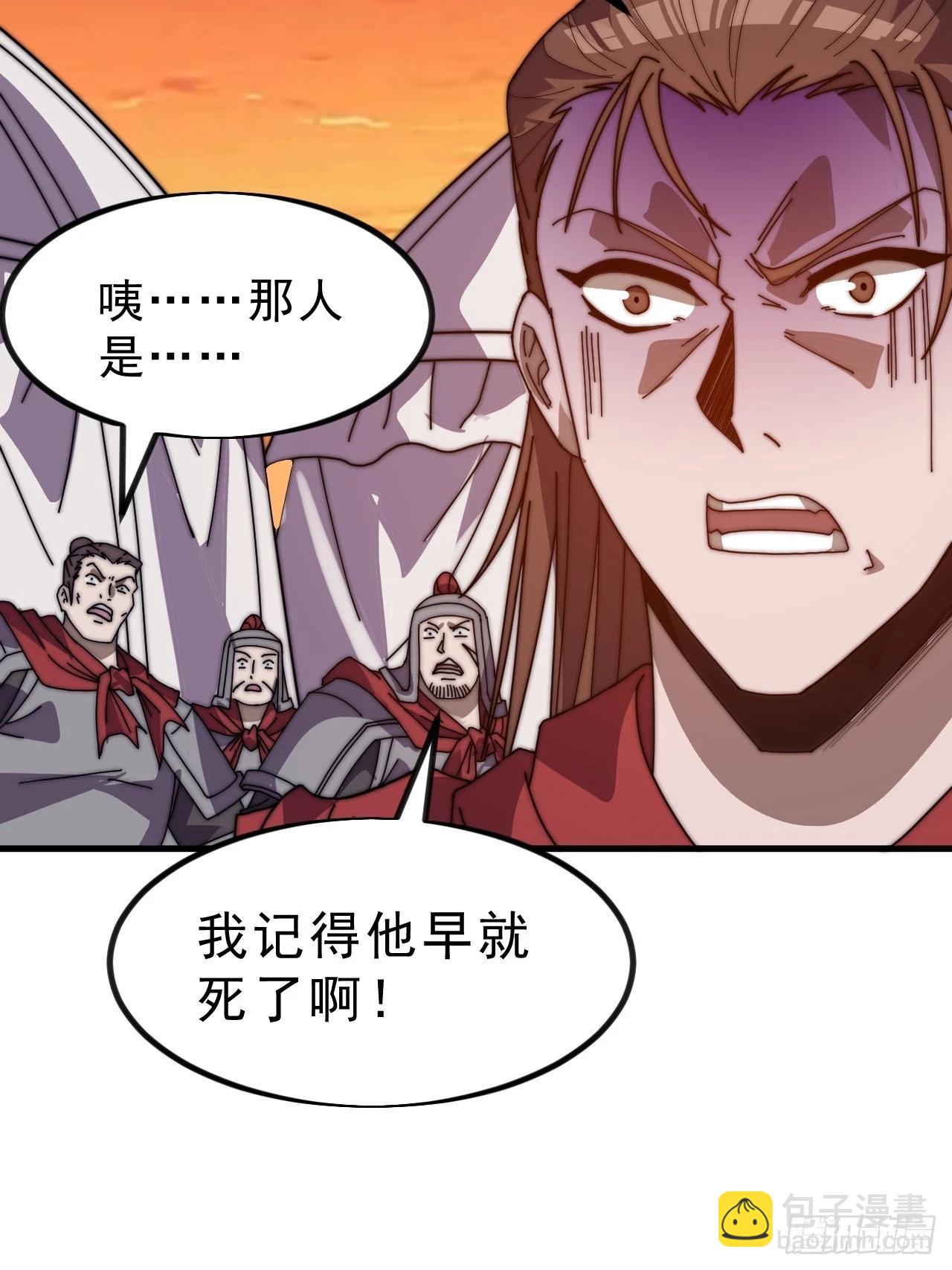 開局一座山 - 第一千零二十六話：大清洗 - 5