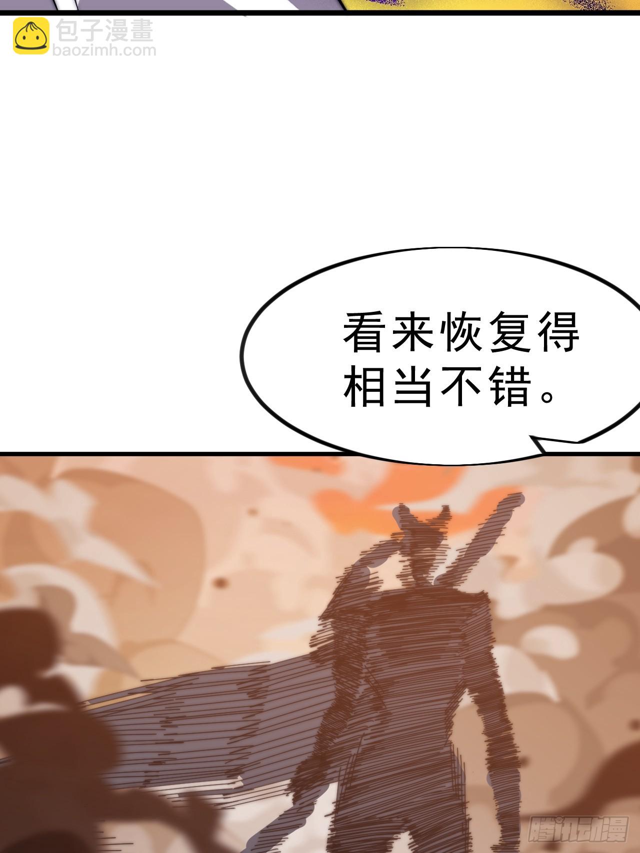 開局一座山 - 第一千零二十六話：大清洗 - 7