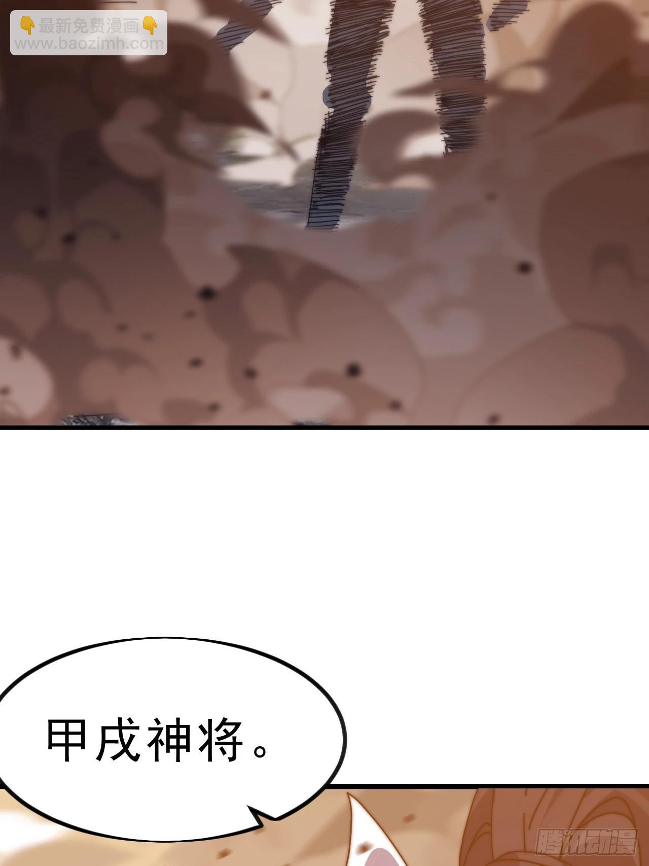 開局一座山 - 第一千零二十六話：大清洗 - 1