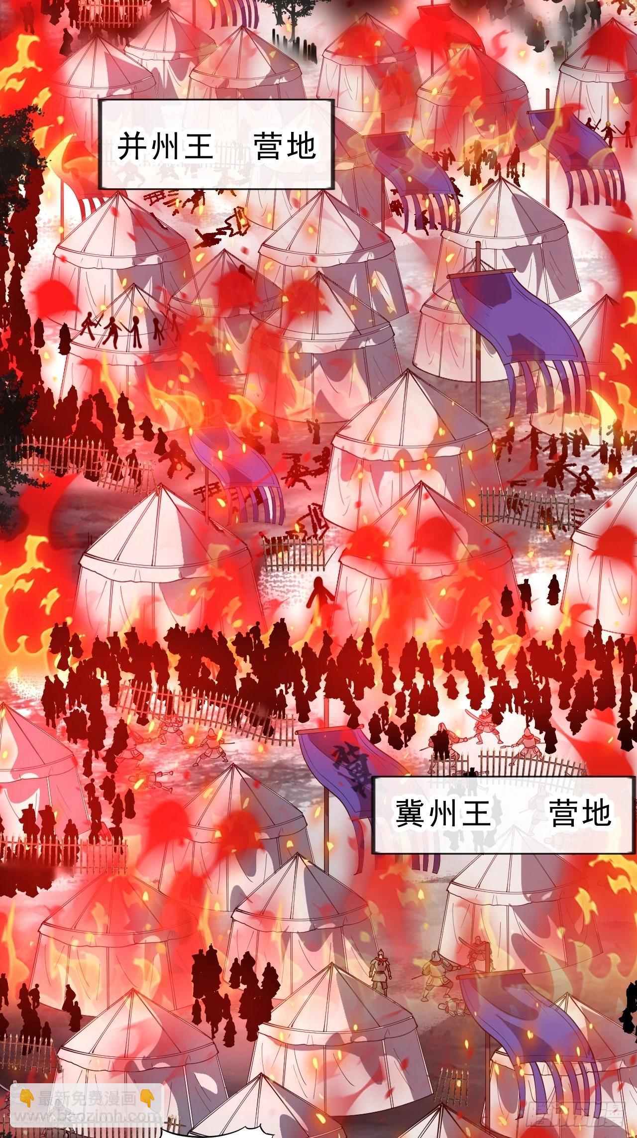 開局一座山 - 第一千零二十六話：大清洗 - 7