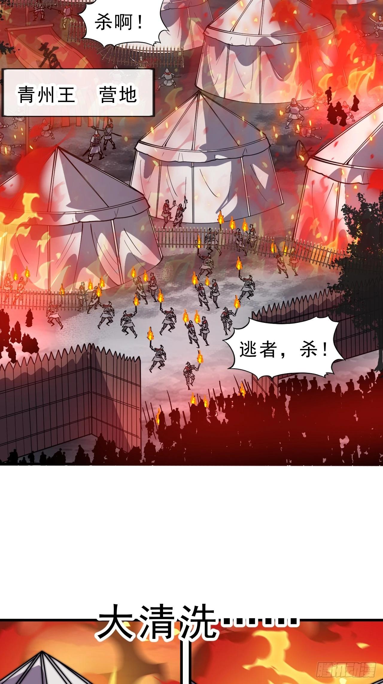 開局一座山 - 第一千零二十六話：大清洗 - 1