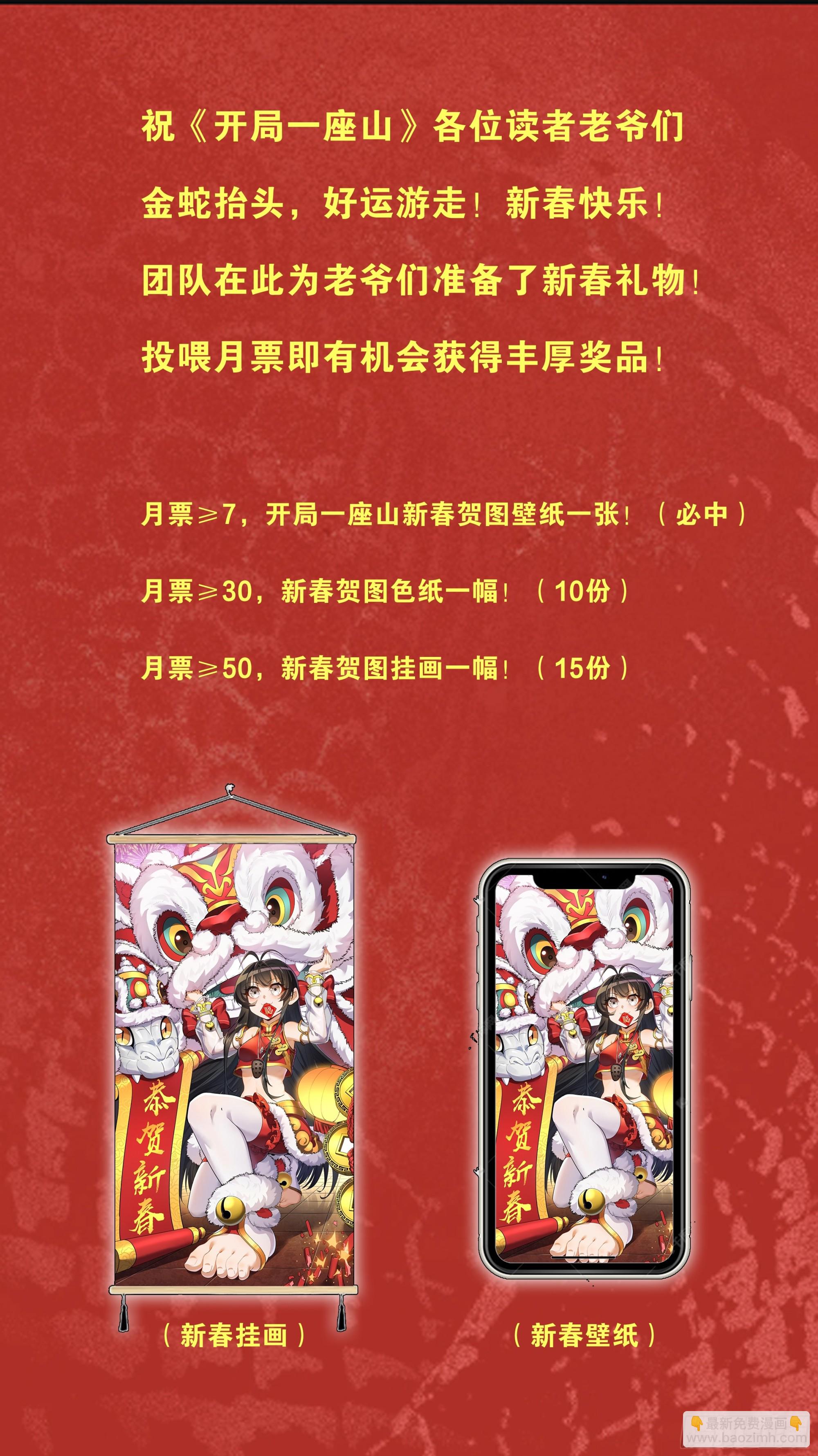 開局一座山 - 第一千零二十六話：大清洗 - 4