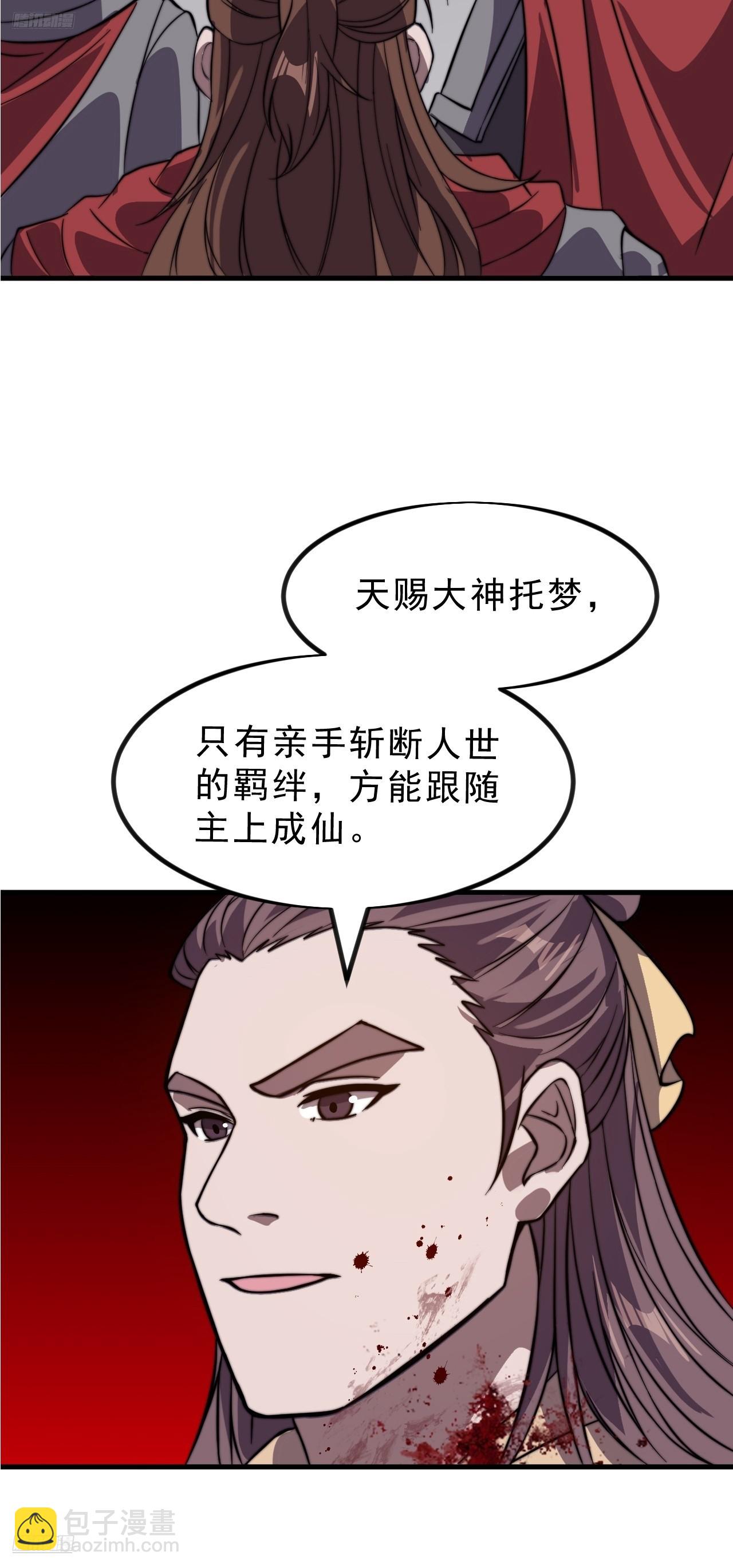 開局一座山 - 第一千零二十六話：大清洗 - 6