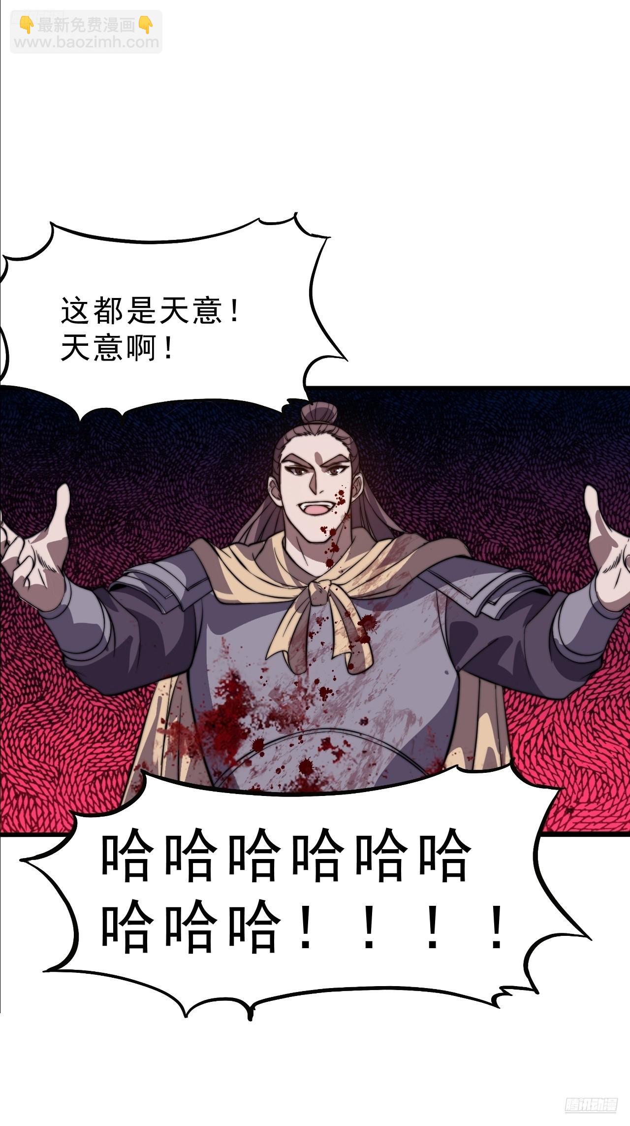 開局一座山 - 第一千零二十六話：大清洗 - 7