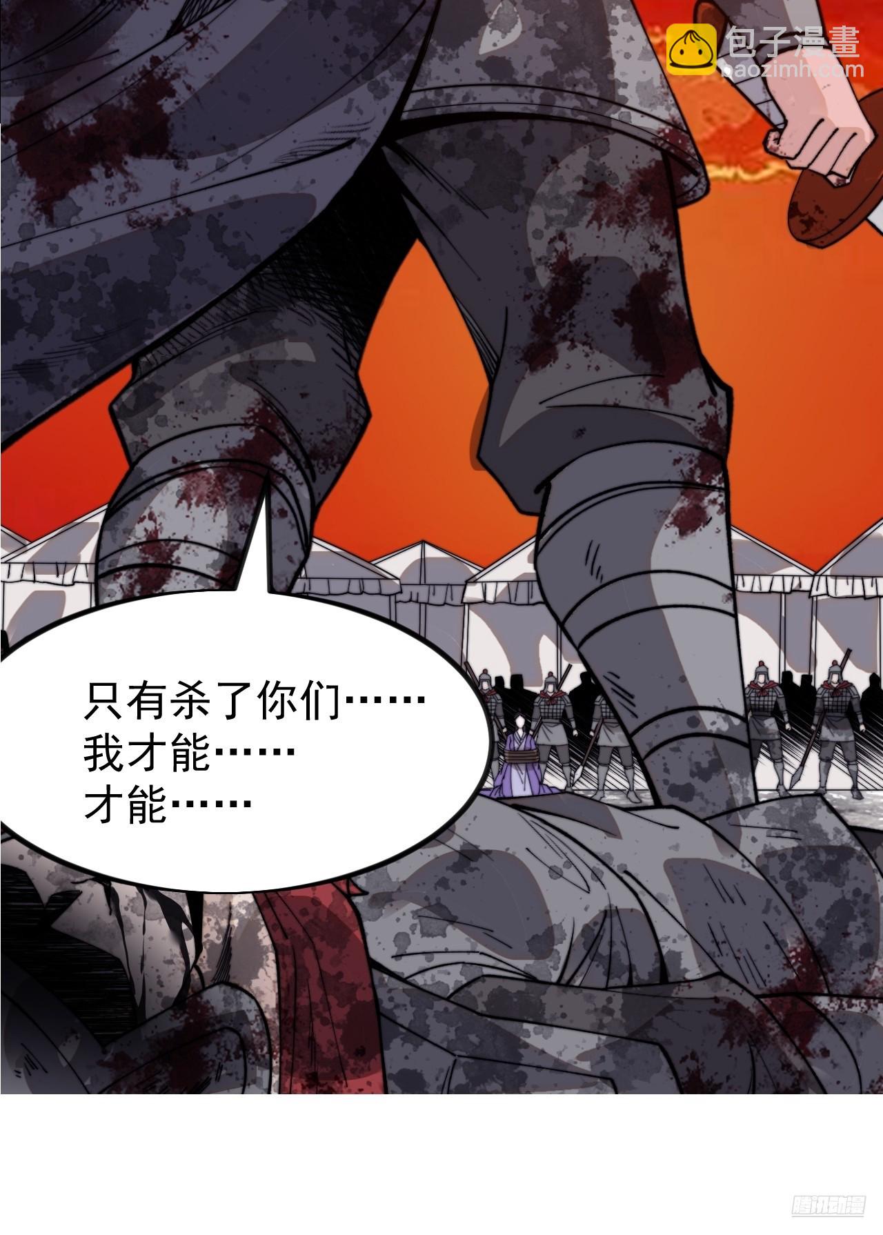 開局一座山 - 第一千零二十八話：自刎 - 3