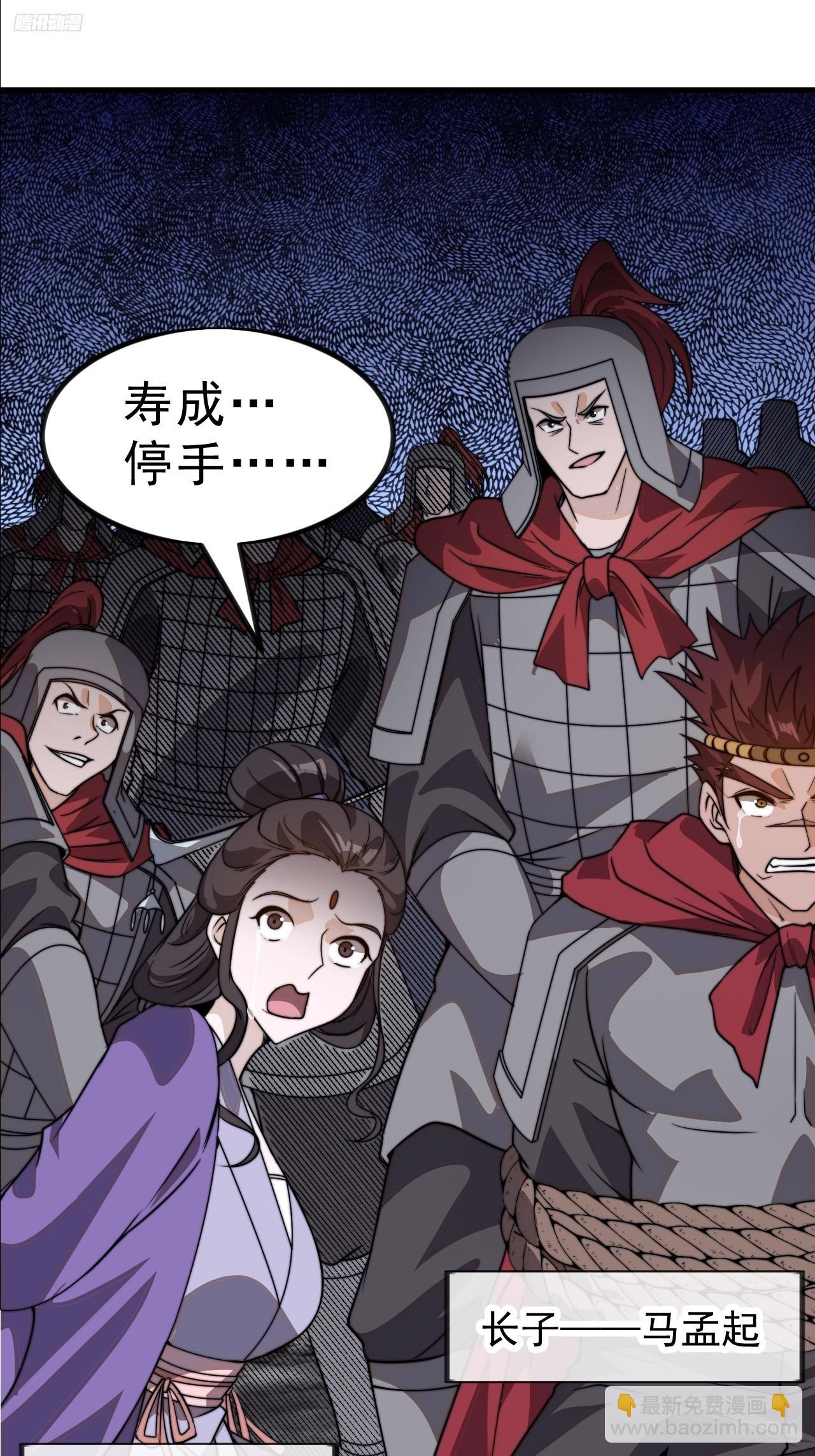 開局一座山 - 第一千零二十八話：自刎 - 4