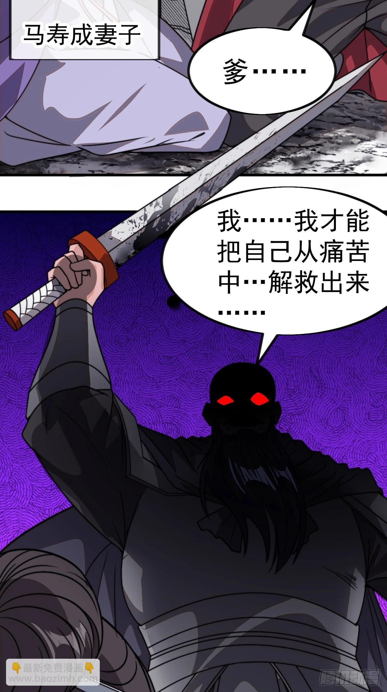 開局一座山 - 第一千零二十八話：自刎 - 5