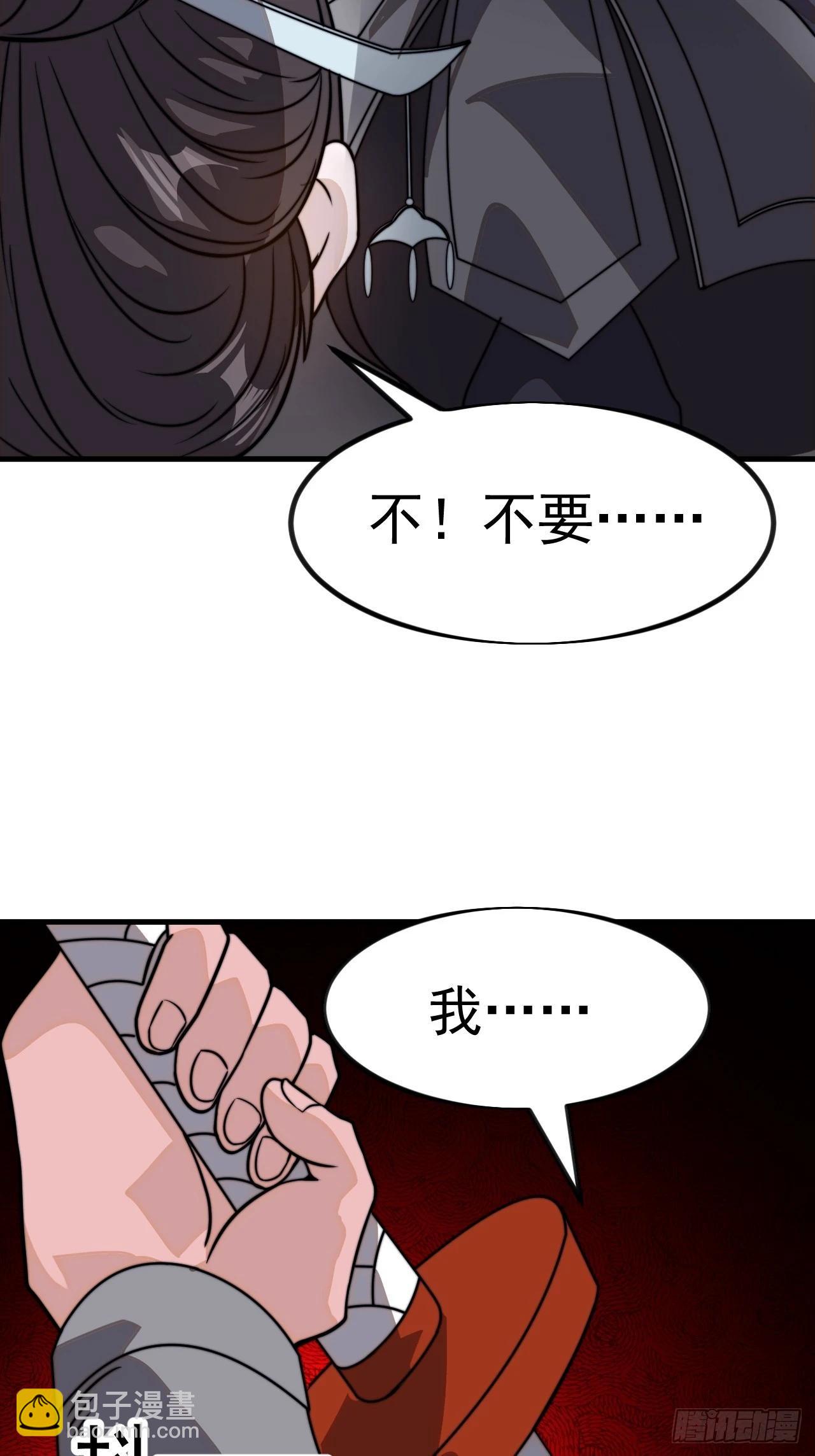 開局一座山 - 第一千零二十八話：自刎 - 6