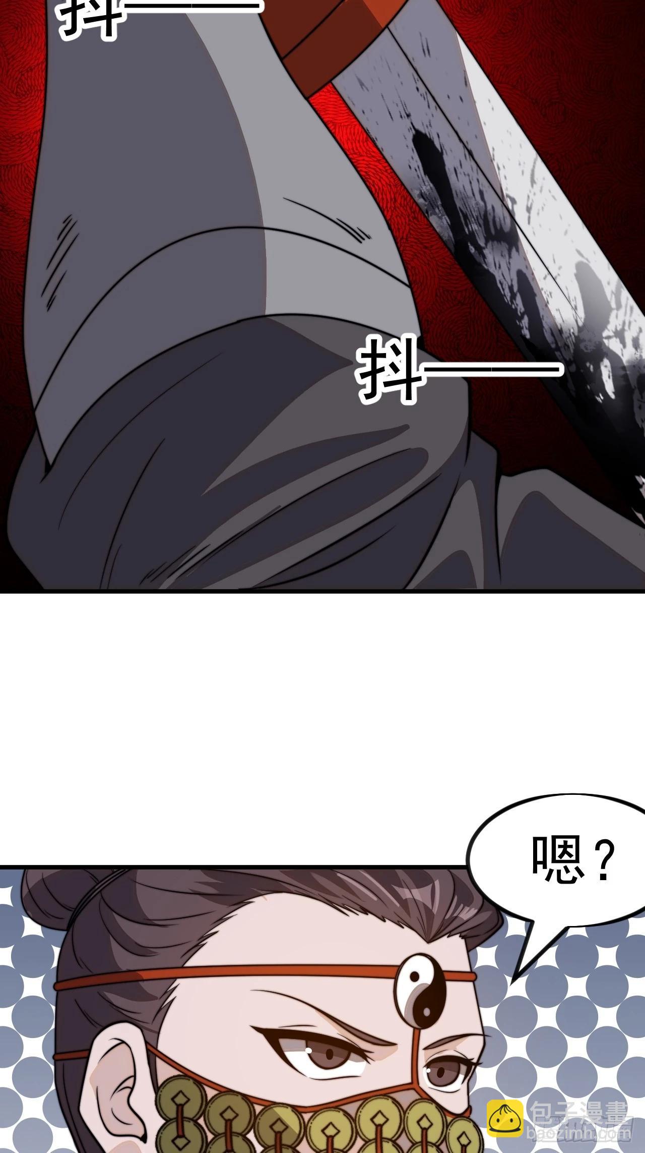 開局一座山 - 第一千零二十八話：自刎 - 7