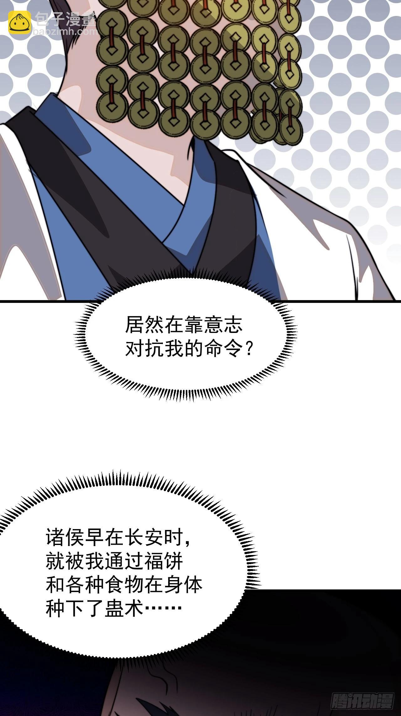 開局一座山 - 第一千零二十八話：自刎 - 8