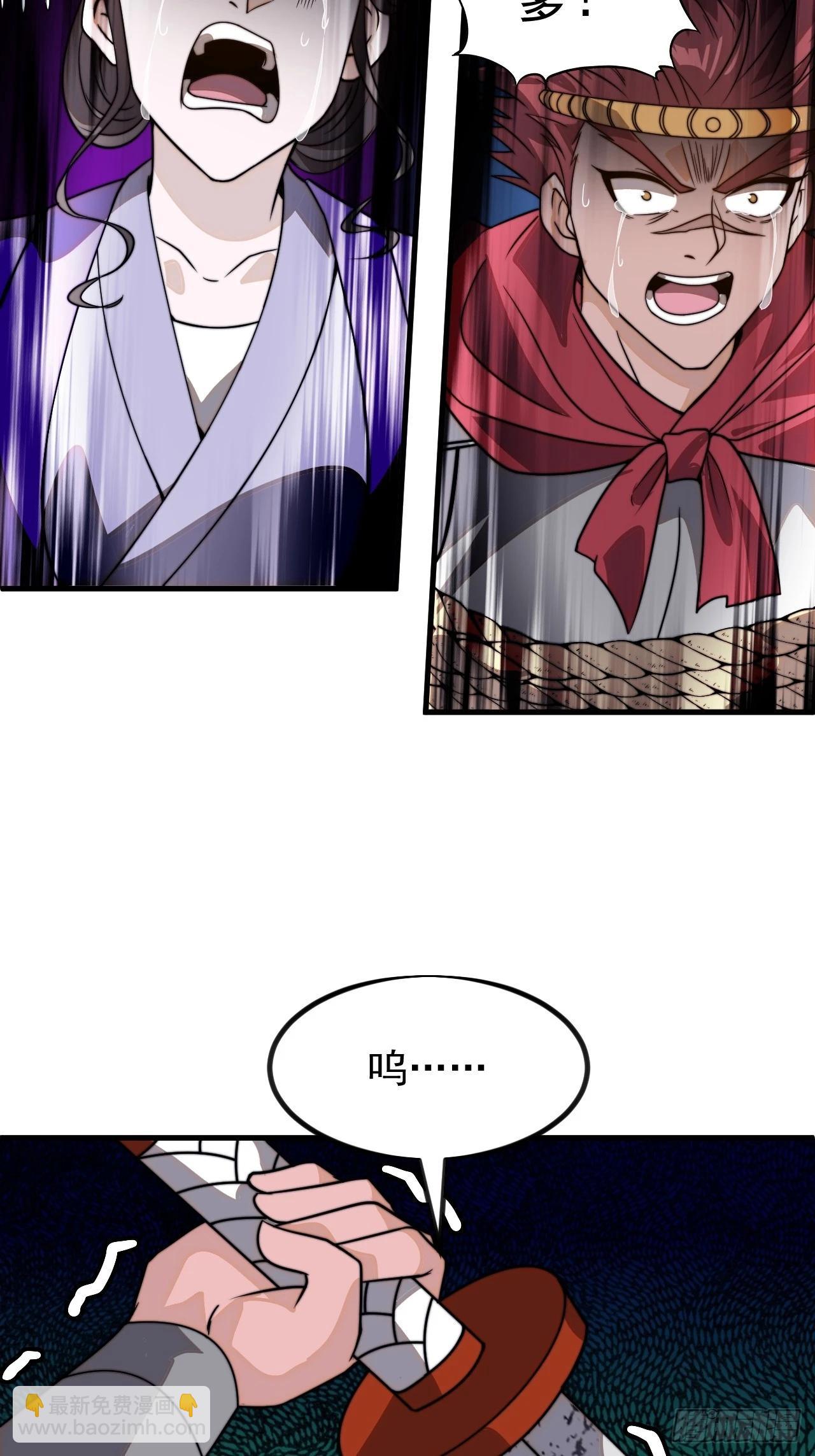 開局一座山 - 第一千零二十八話：自刎 - 2