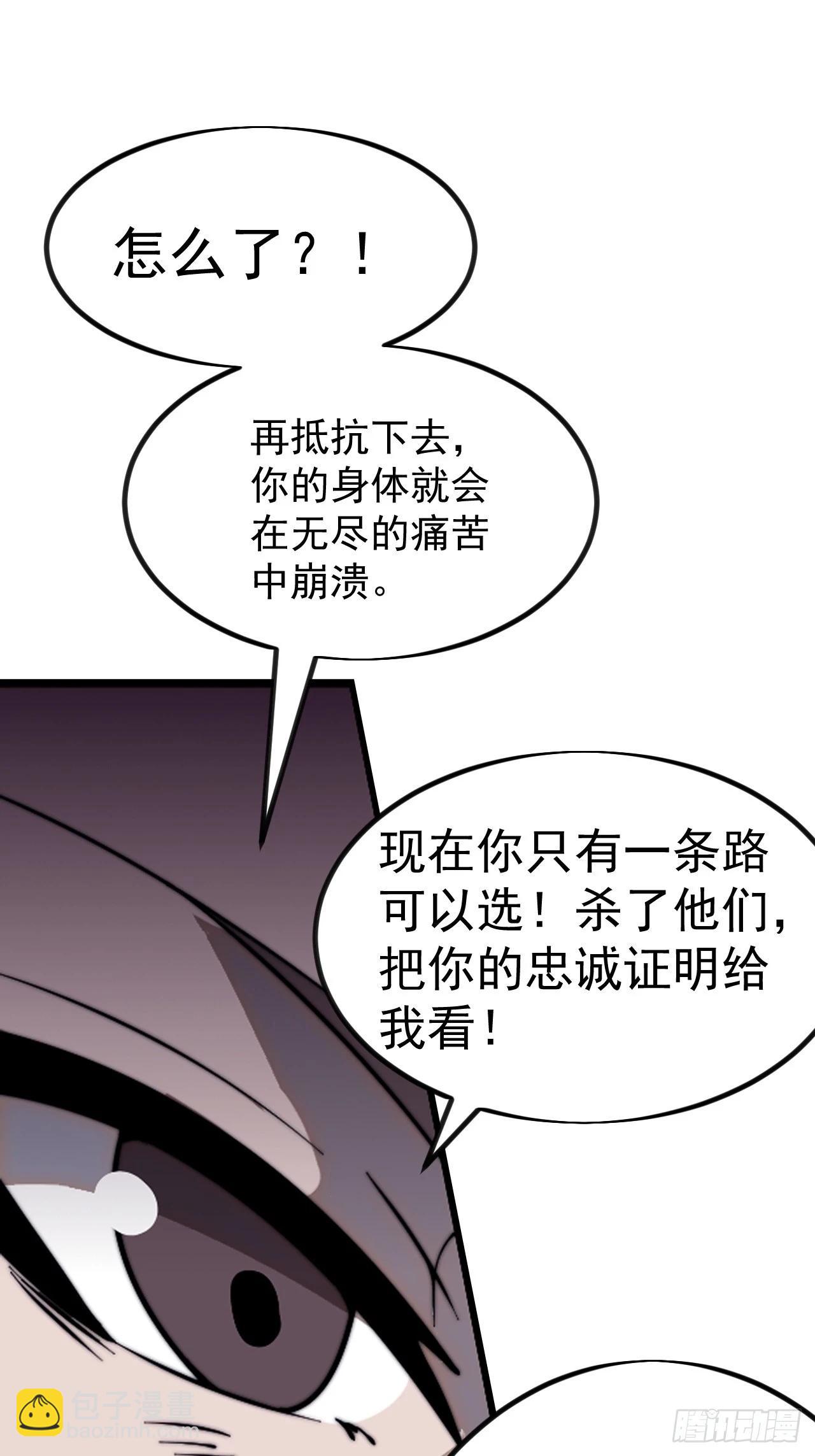 開局一座山 - 第一千零二十八話：自刎 - 4