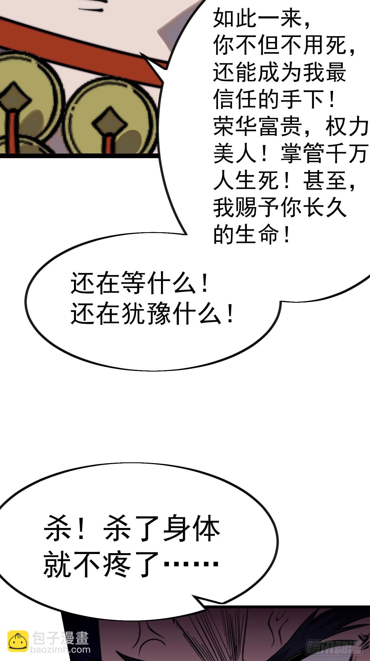 開局一座山 - 第一千零二十八話：自刎 - 5