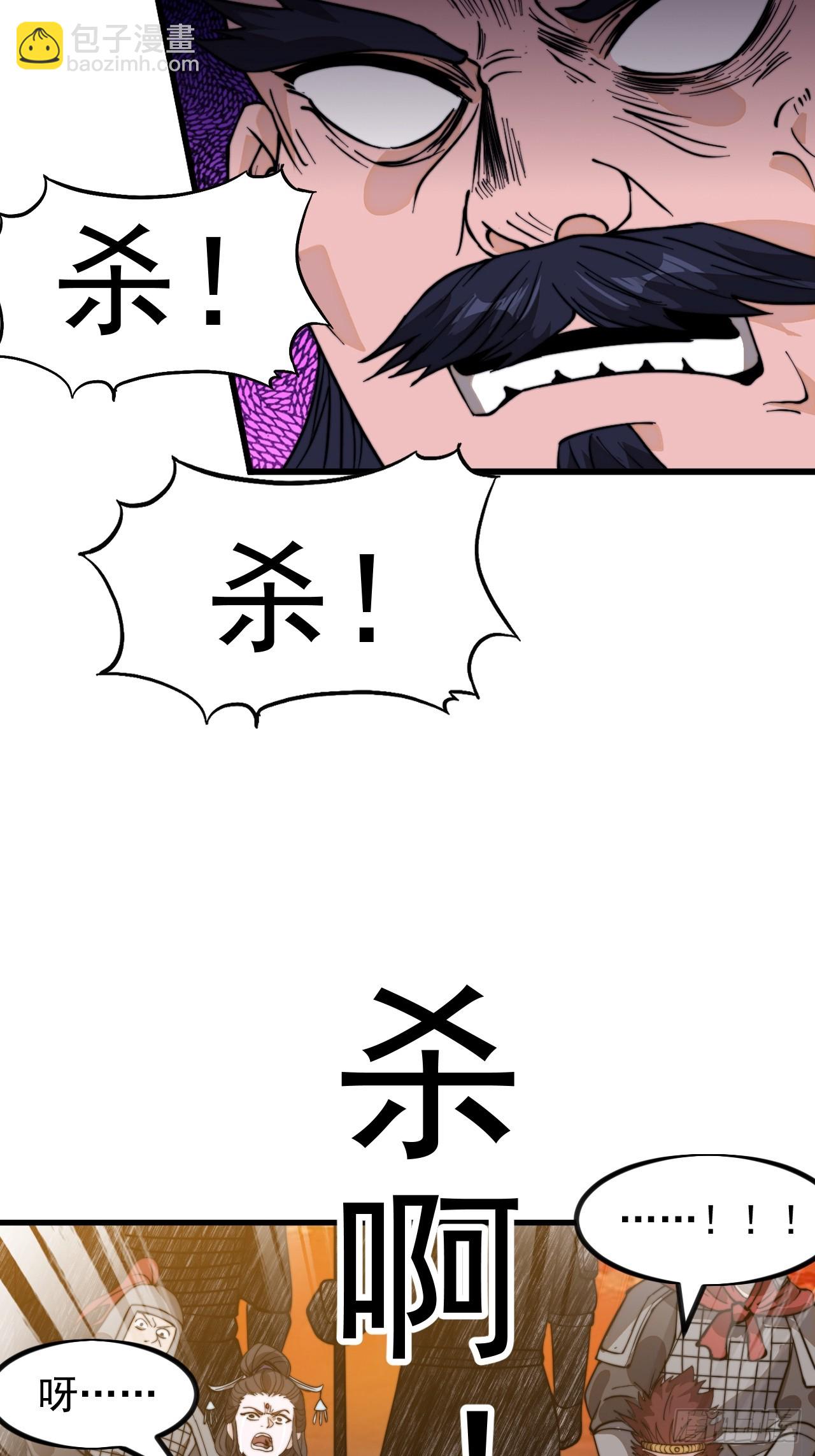 開局一座山 - 第一千零二十八話：自刎 - 6