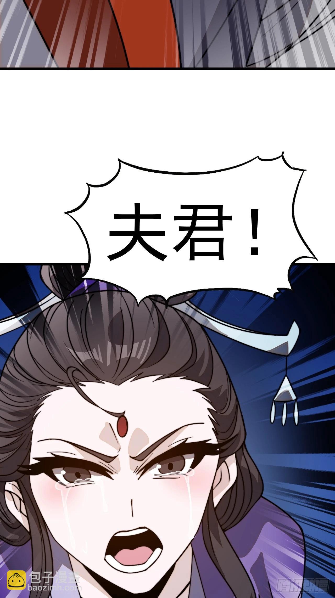 開局一座山 - 第一千零二十八話：自刎 - 8