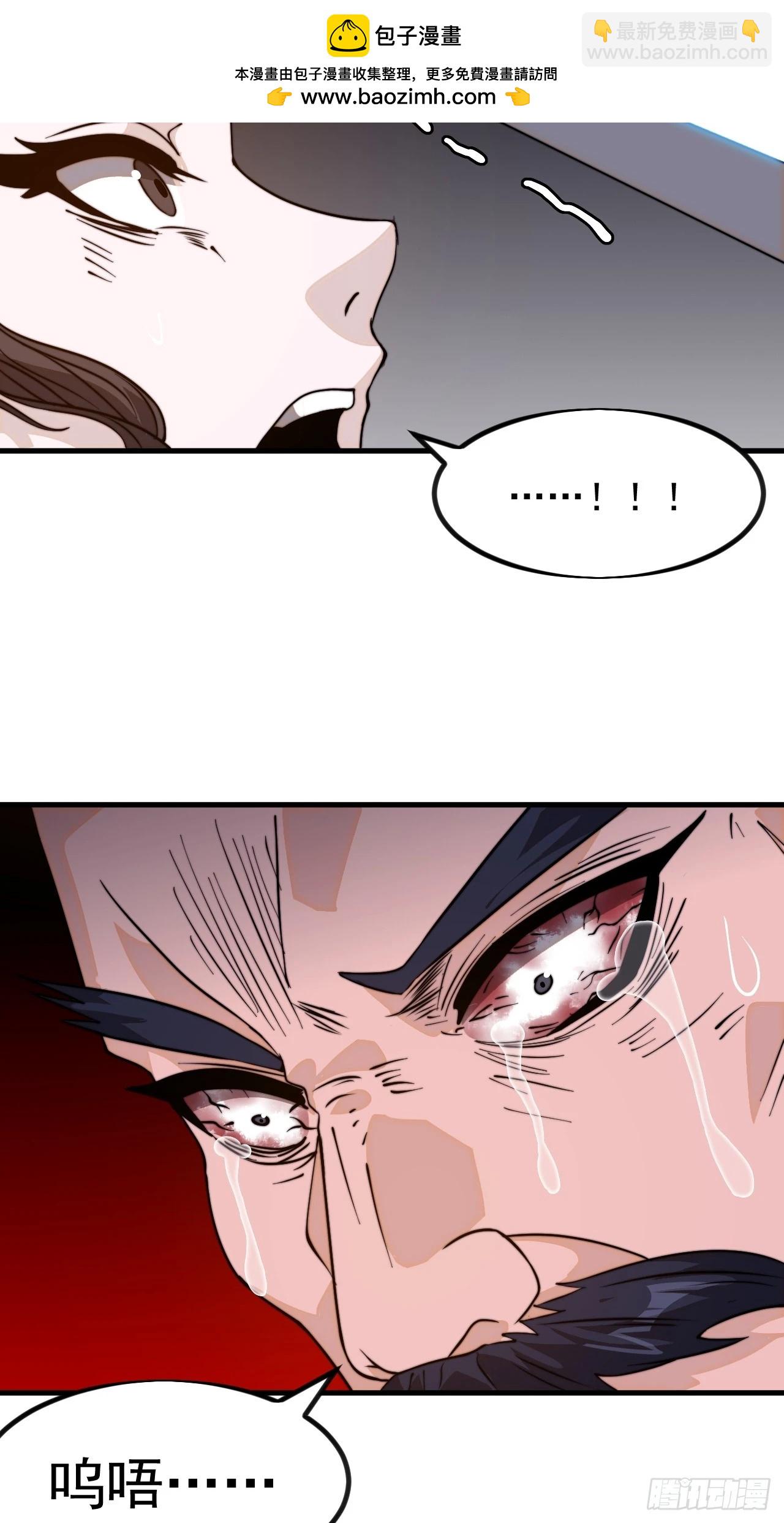 開局一座山 - 第一千零二十八話：自刎 - 3