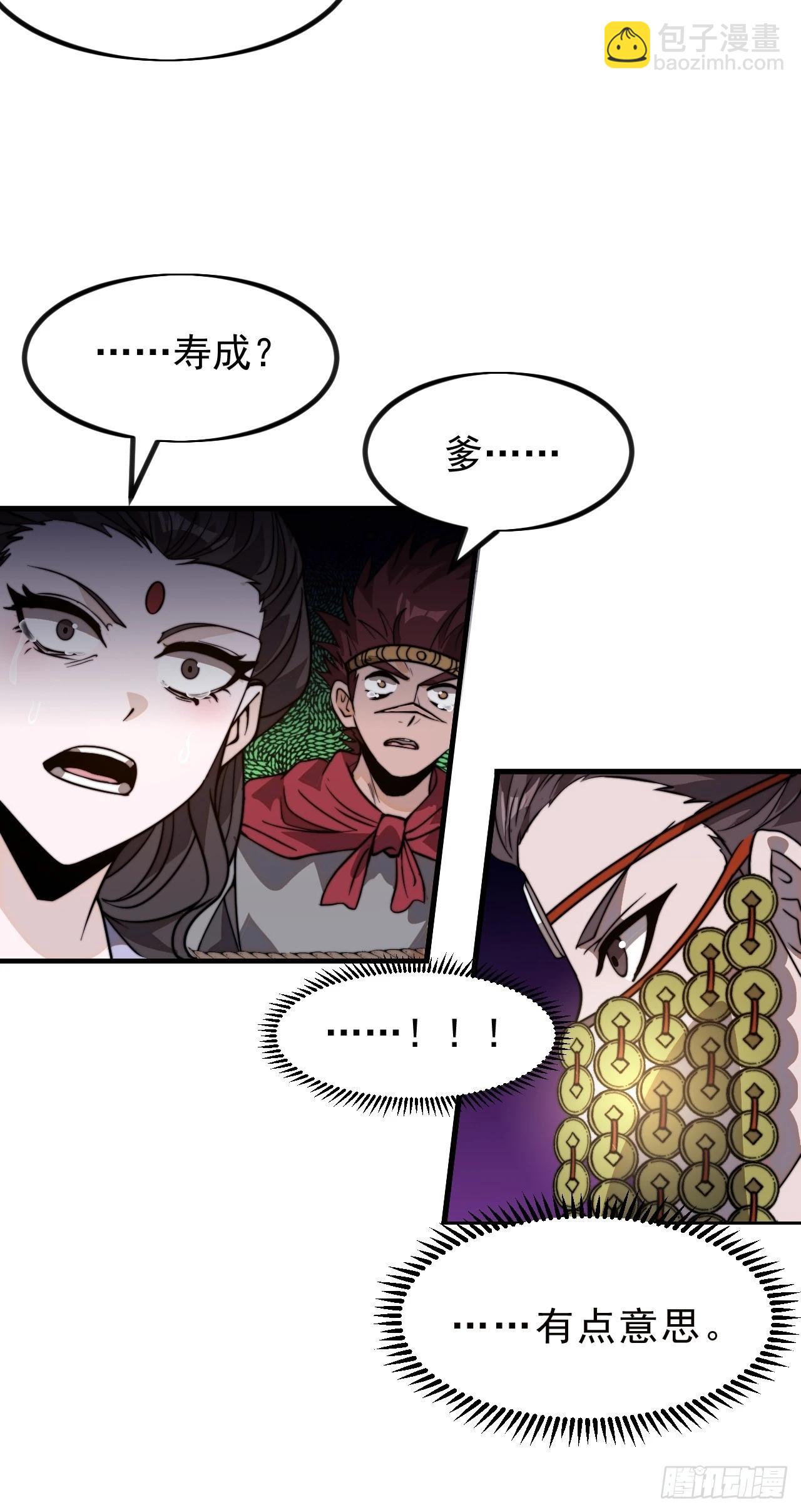 開局一座山 - 第一千零二十八話：自刎 - 4