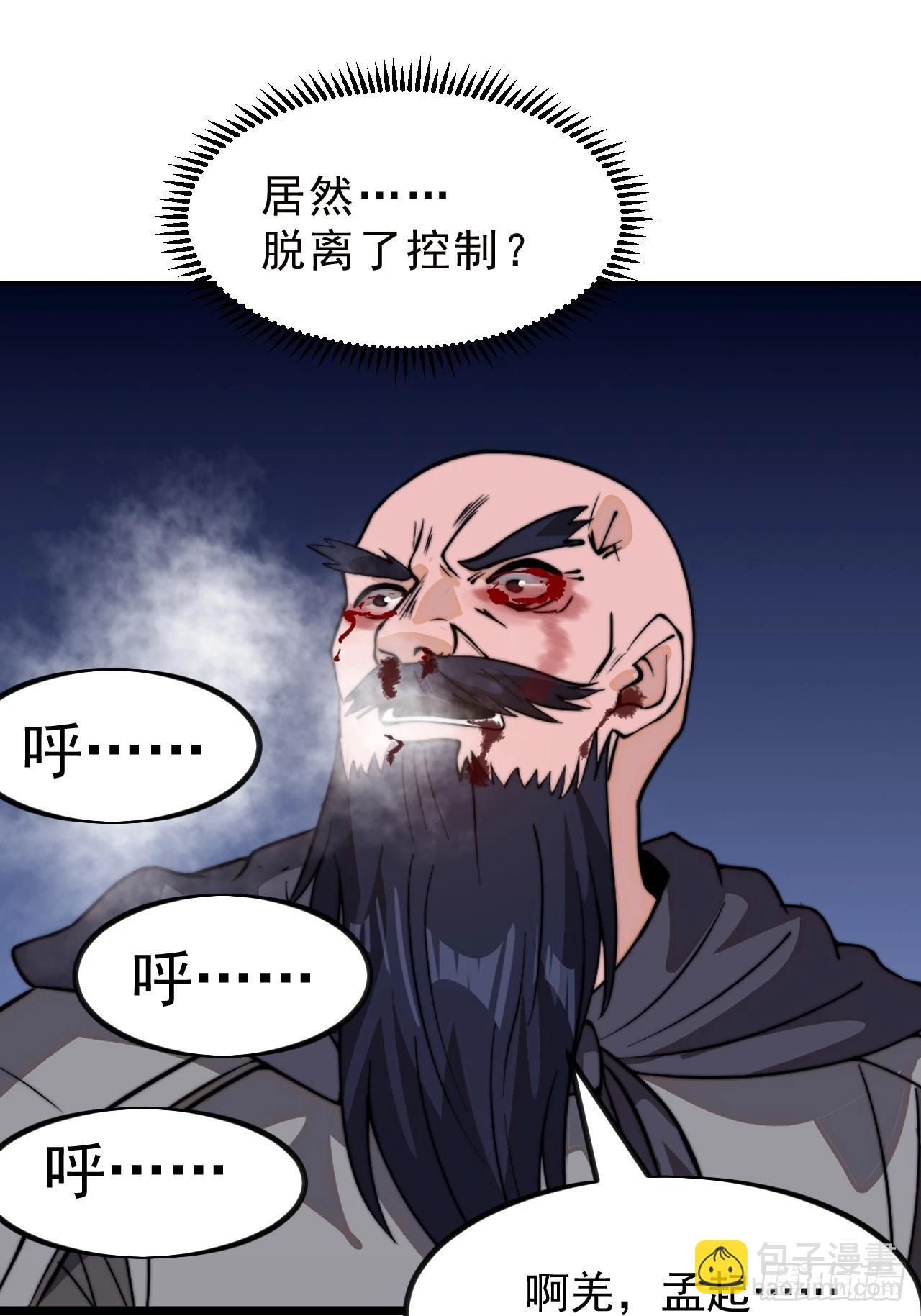 開局一座山 - 第一千零二十八話：自刎 - 5