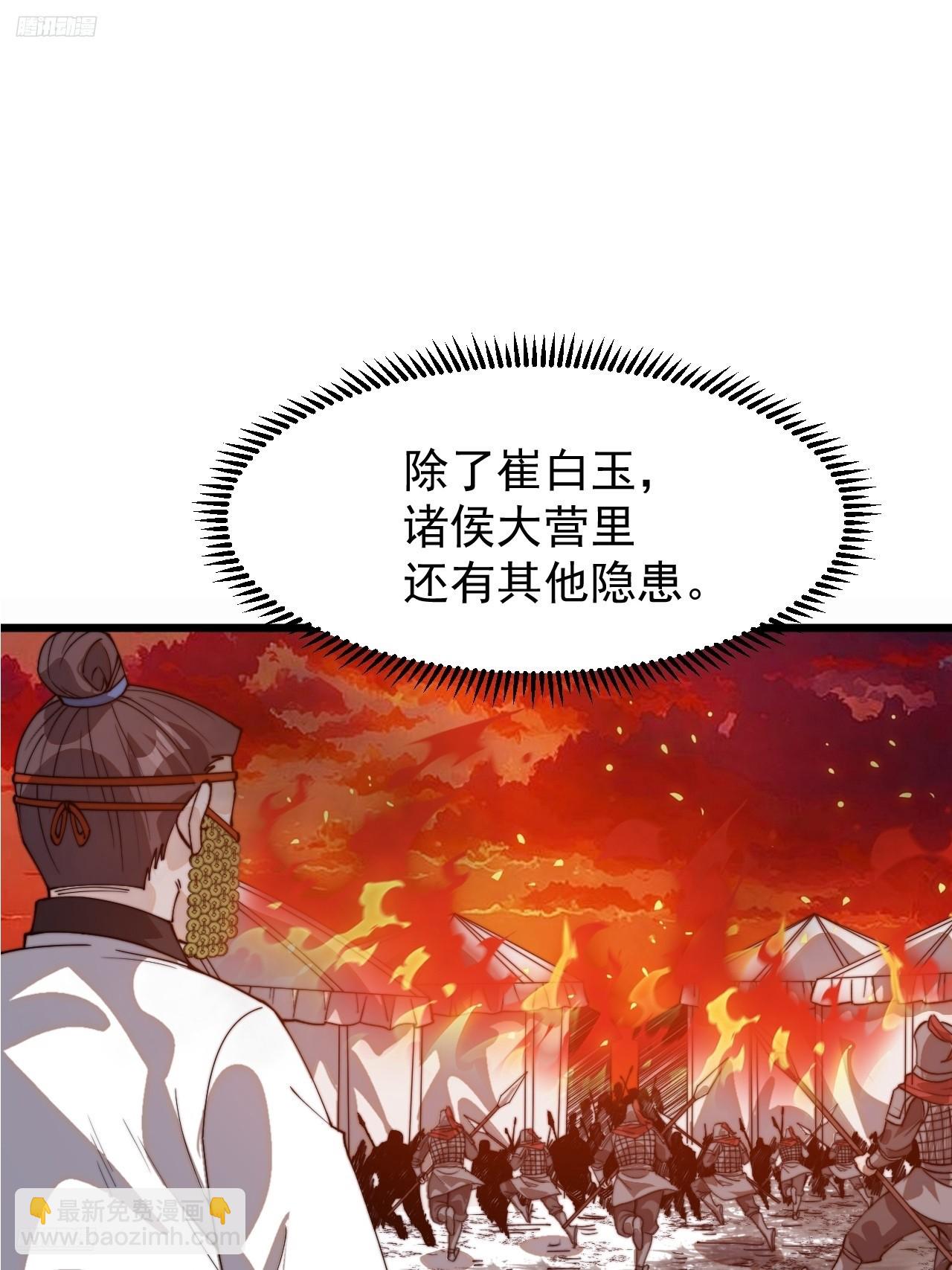 開局一座山 - 第一千零二十八話：自刎 - 3