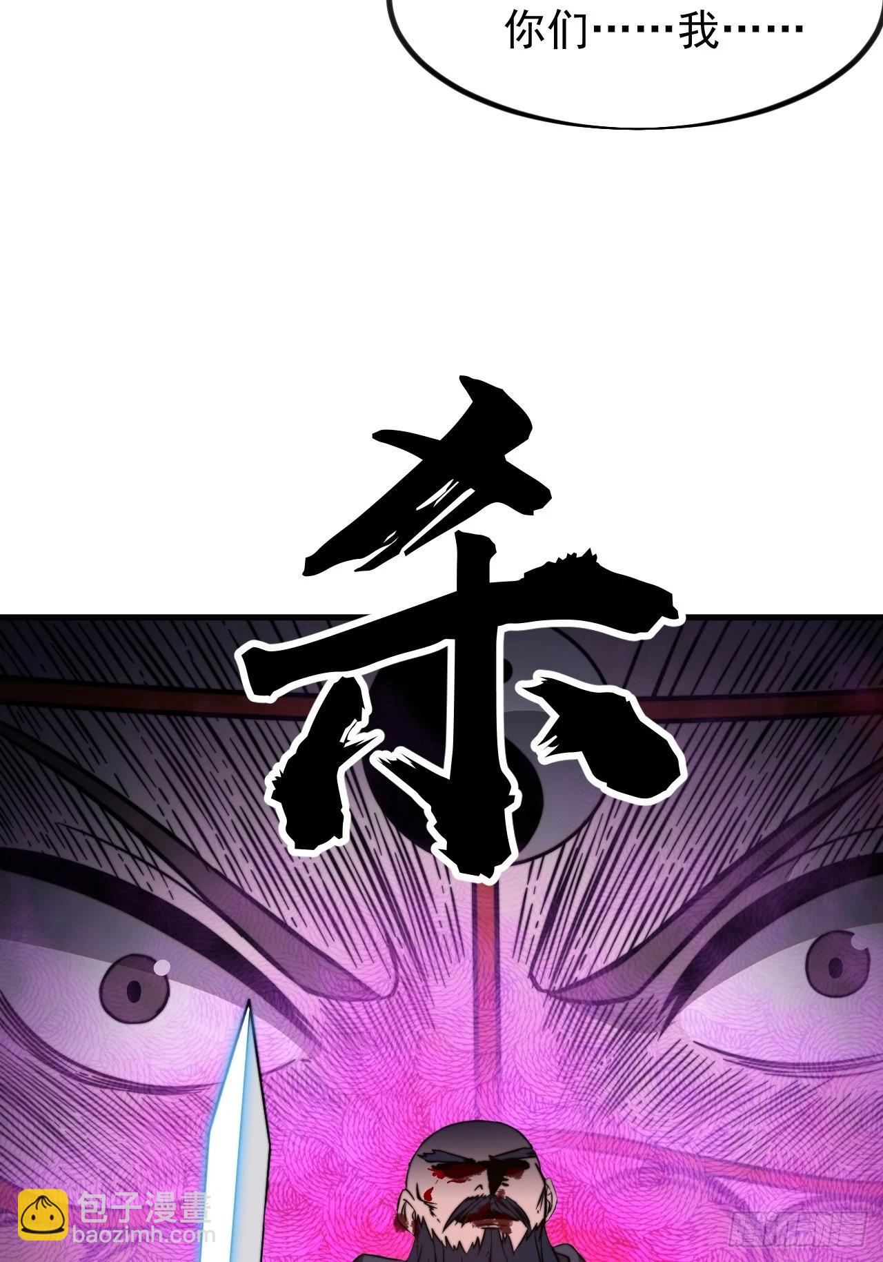 開局一座山 - 第一千零二十八話：自刎 - 6