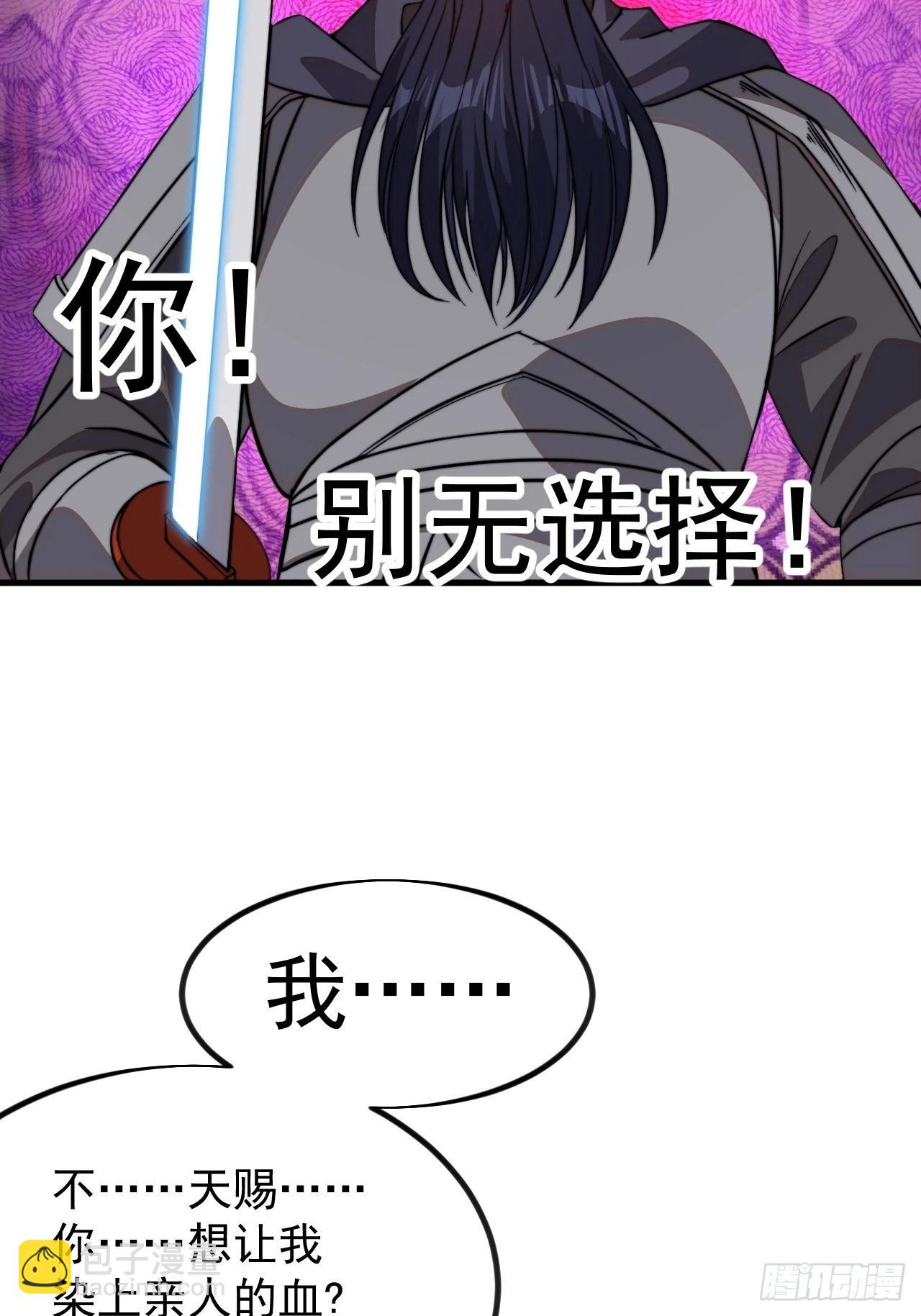 開局一座山 - 第一千零二十八話：自刎 - 7