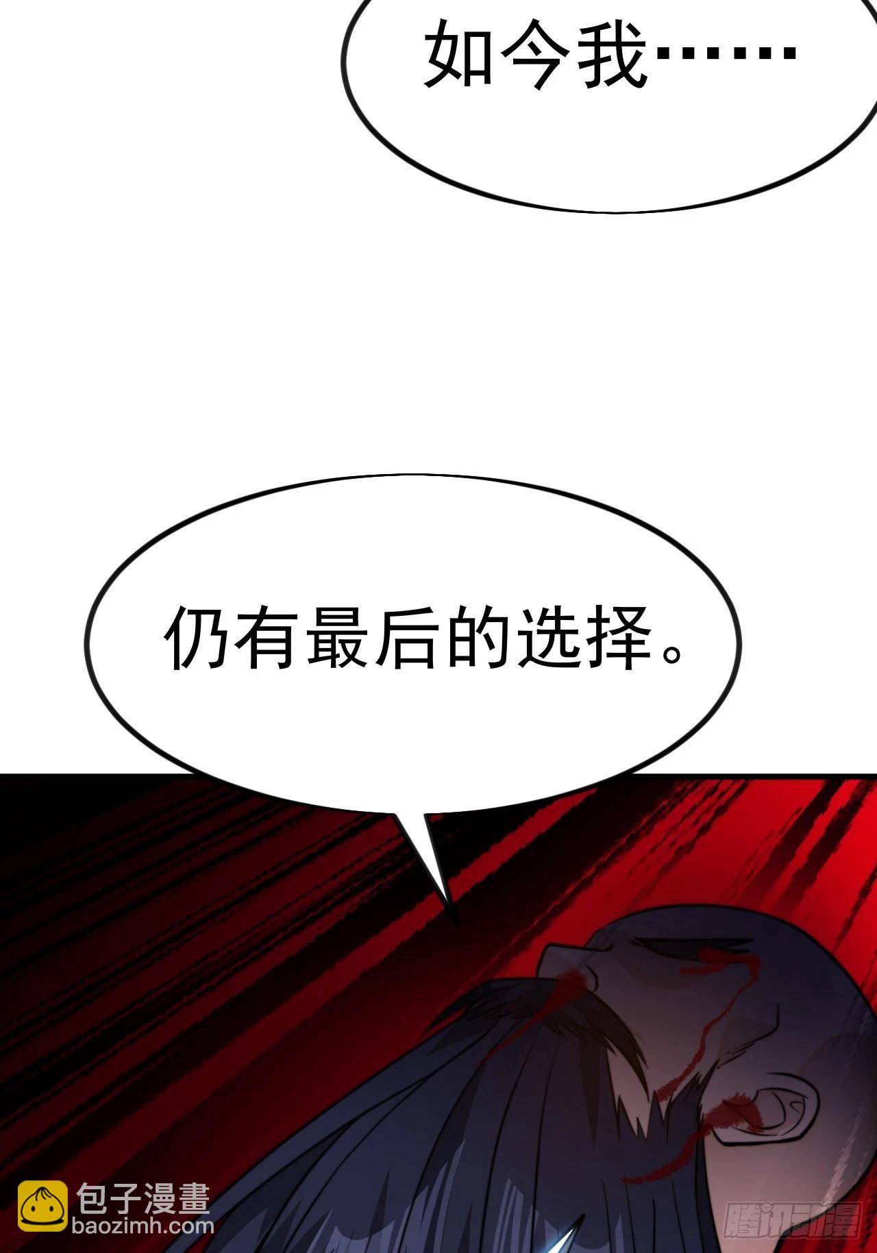 開局一座山 - 第一千零二十八話：自刎 - 1