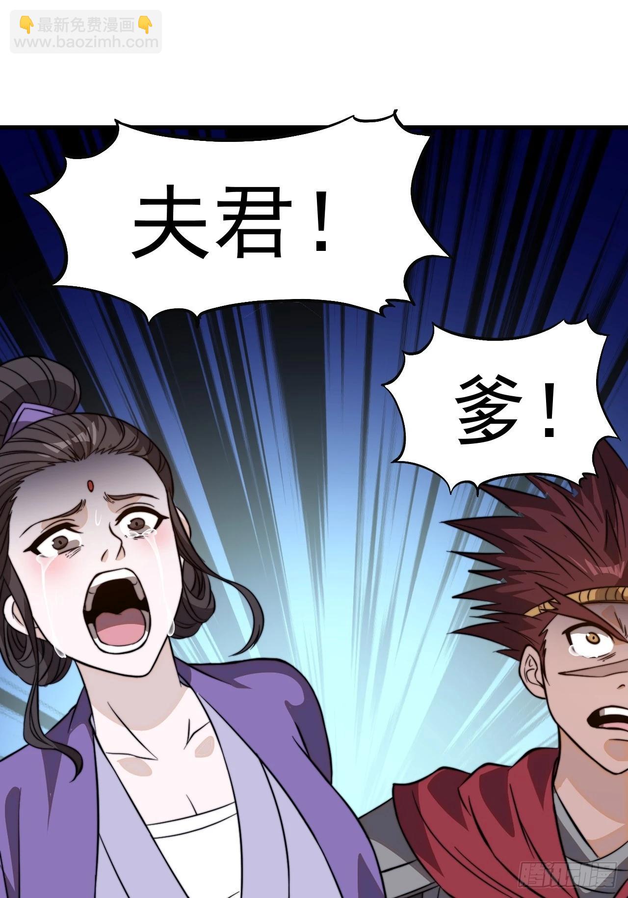 開局一座山 - 第一千零二十八話：自刎 - 3