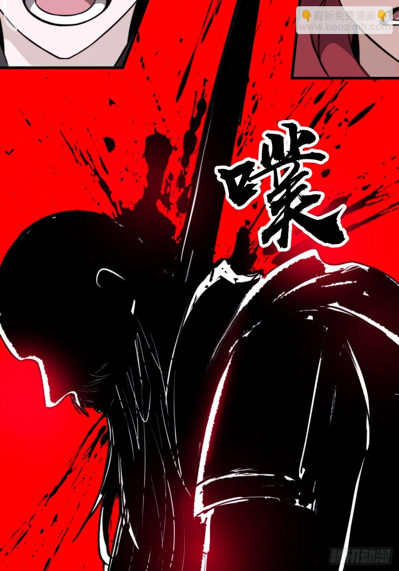 開局一座山 - 第一千零二十八話：自刎 - 5