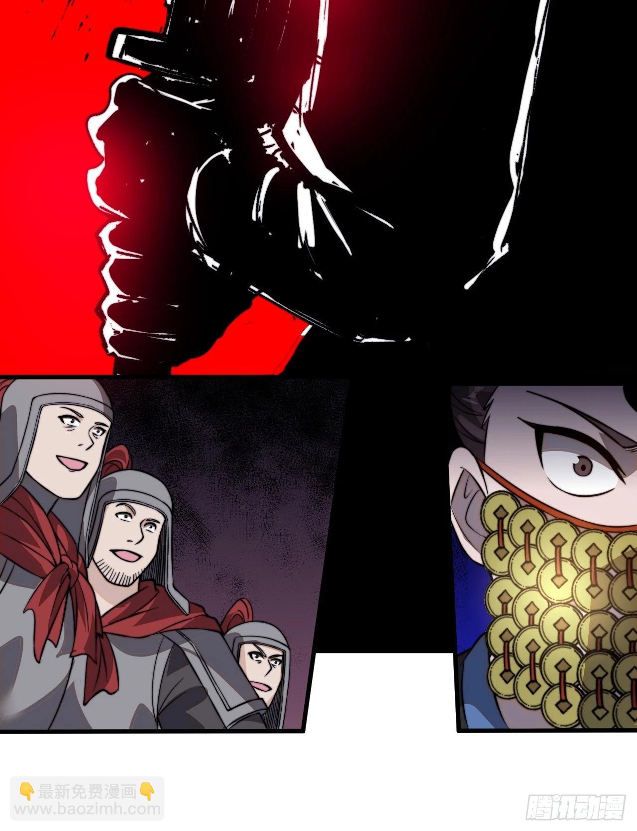 開局一座山 - 第一千零二十八話：自刎 - 6