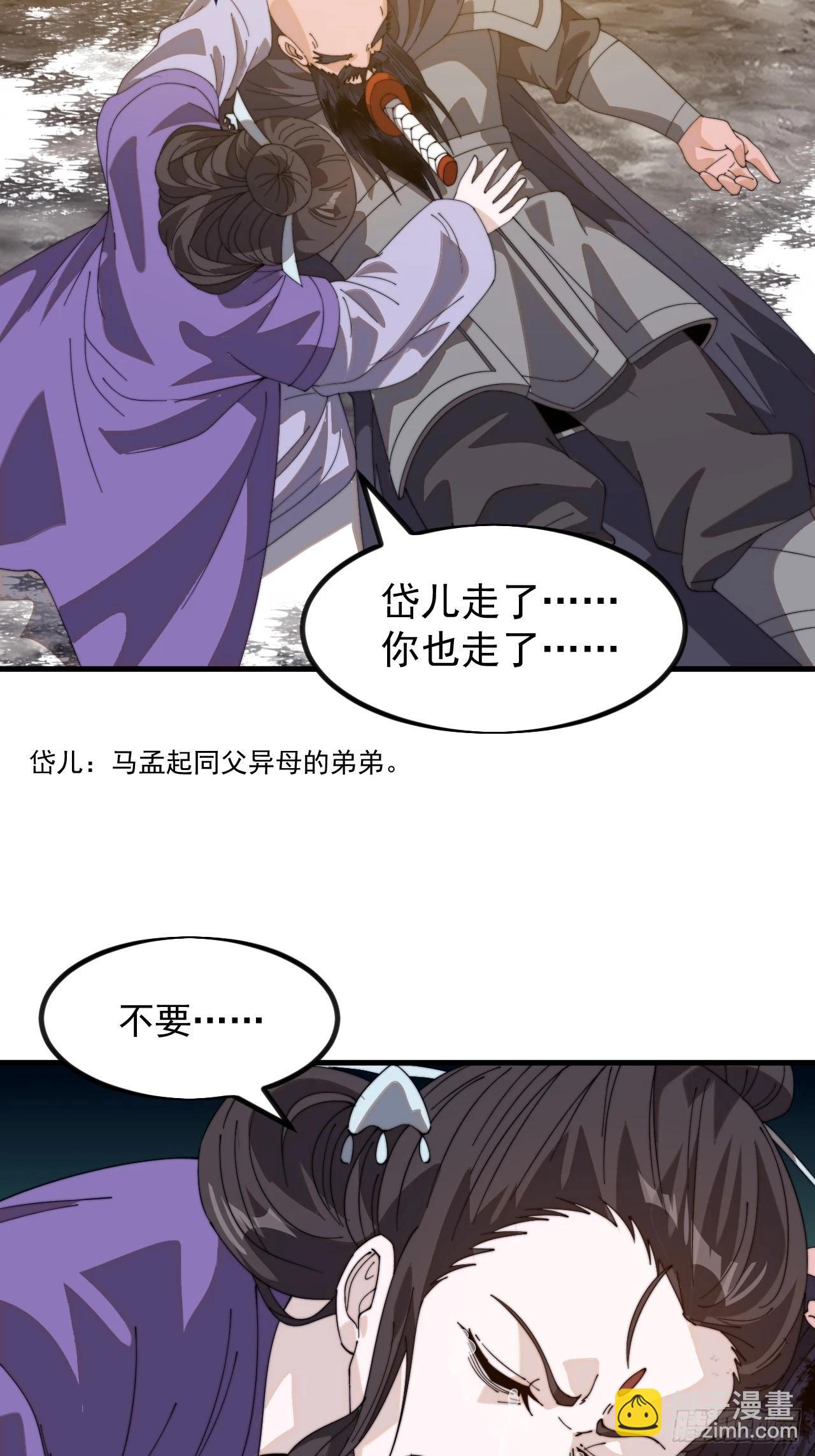 開局一座山 - 第一千零二十八話：自刎 - 2