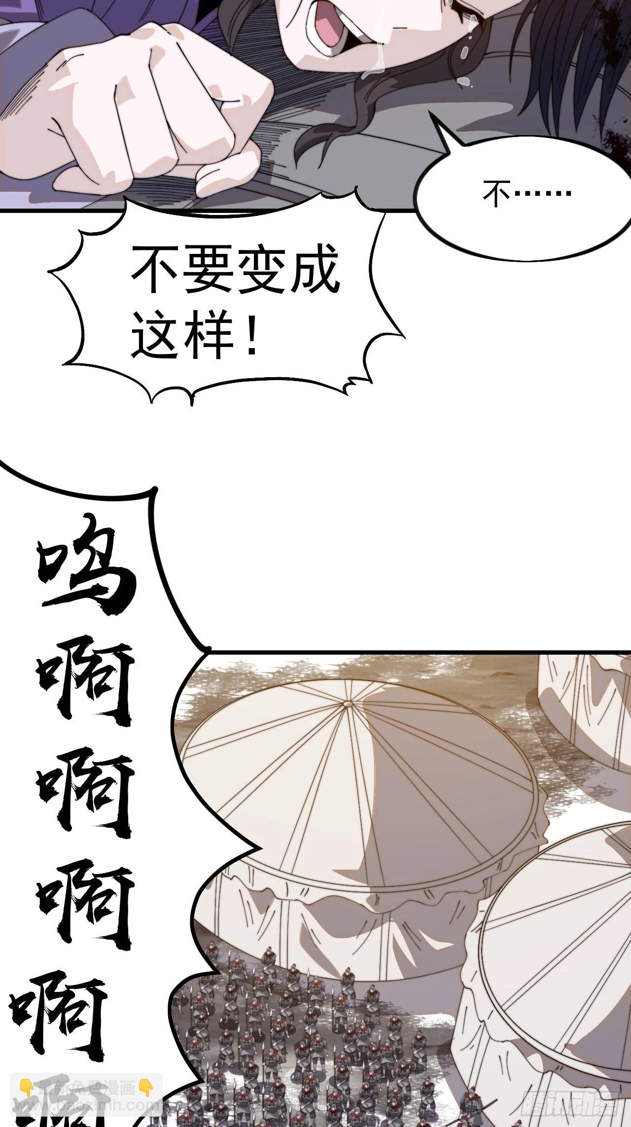 開局一座山 - 第一千零二十八話：自刎 - 3