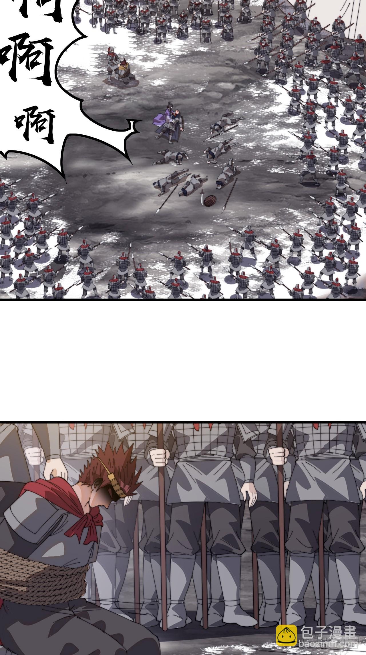 開局一座山 - 第一千零二十八話：自刎 - 4