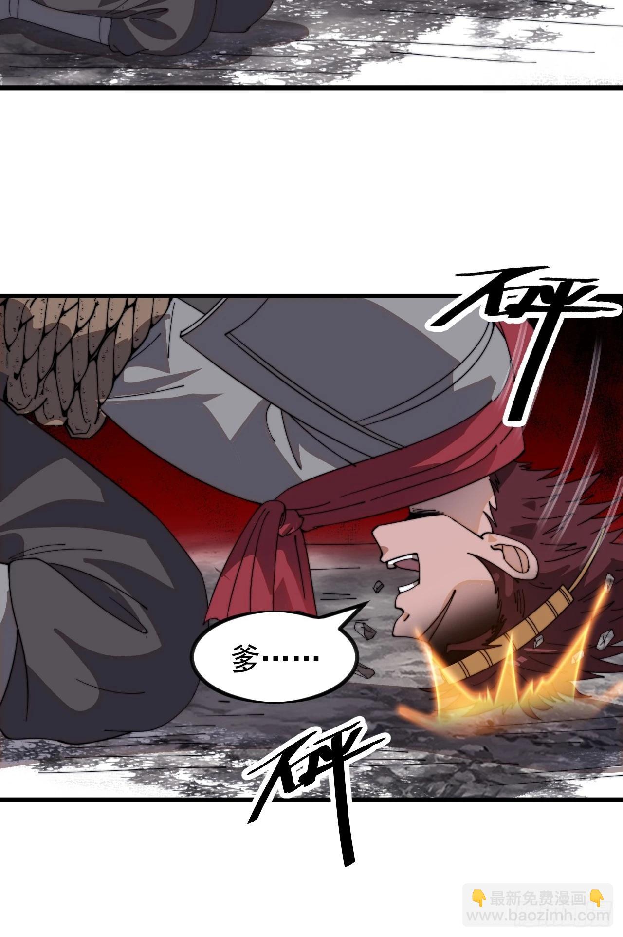 開局一座山 - 第一千零二十八話：自刎 - 5