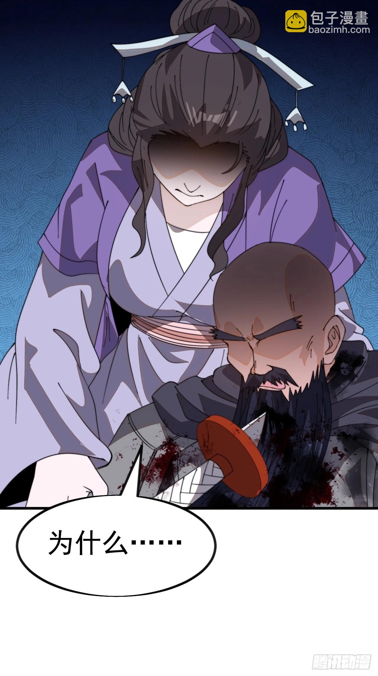 開局一座山 - 第一千零二十八話：自刎 - 7