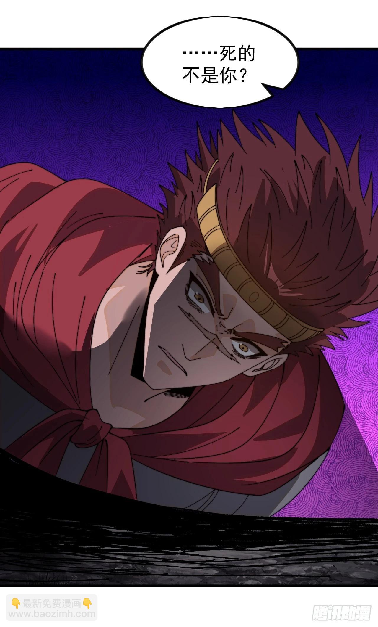 開局一座山 - 第一千零二十八話：自刎 - 8