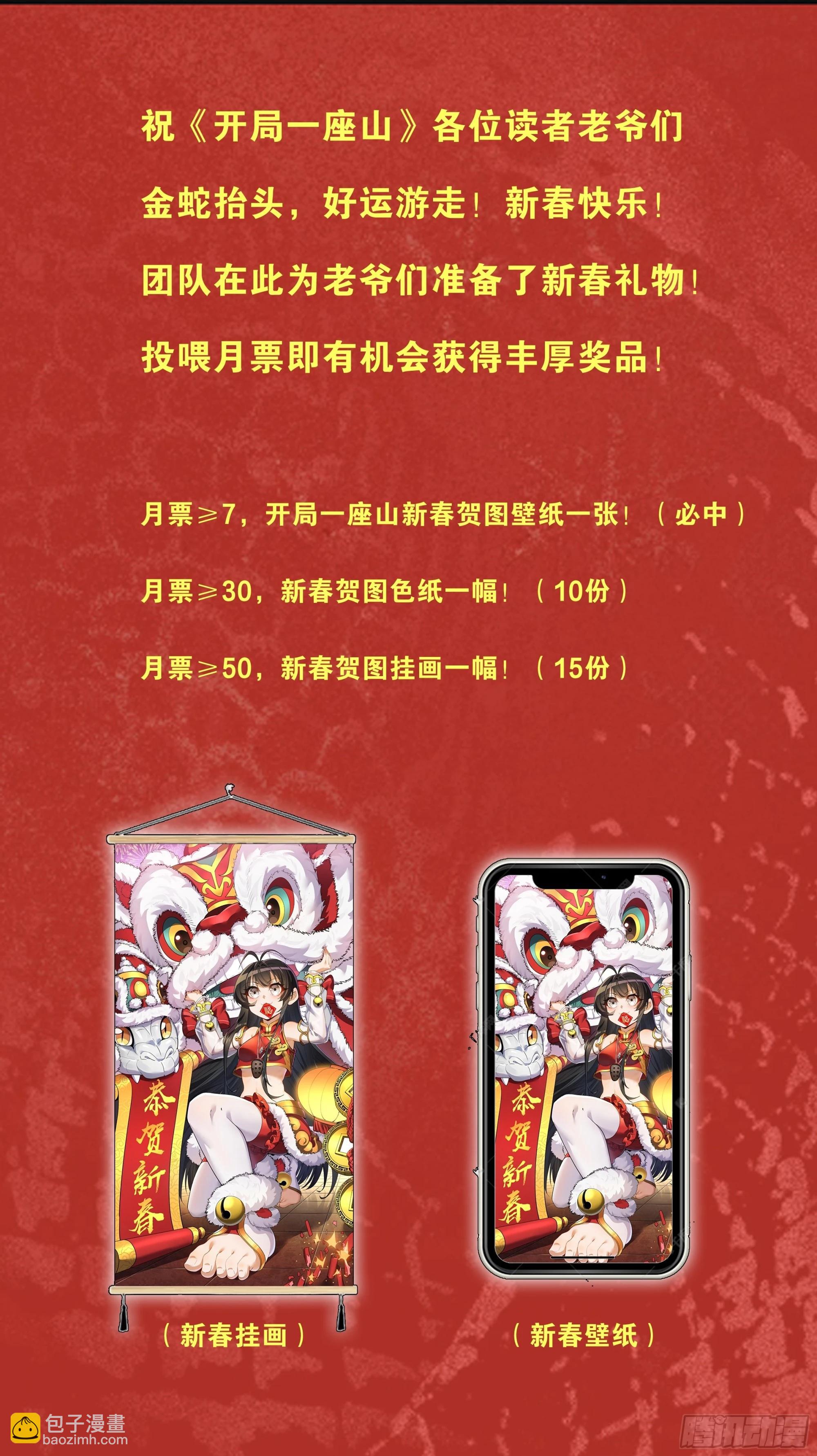 開局一座山 - 第一千零二十八話：自刎 - 1