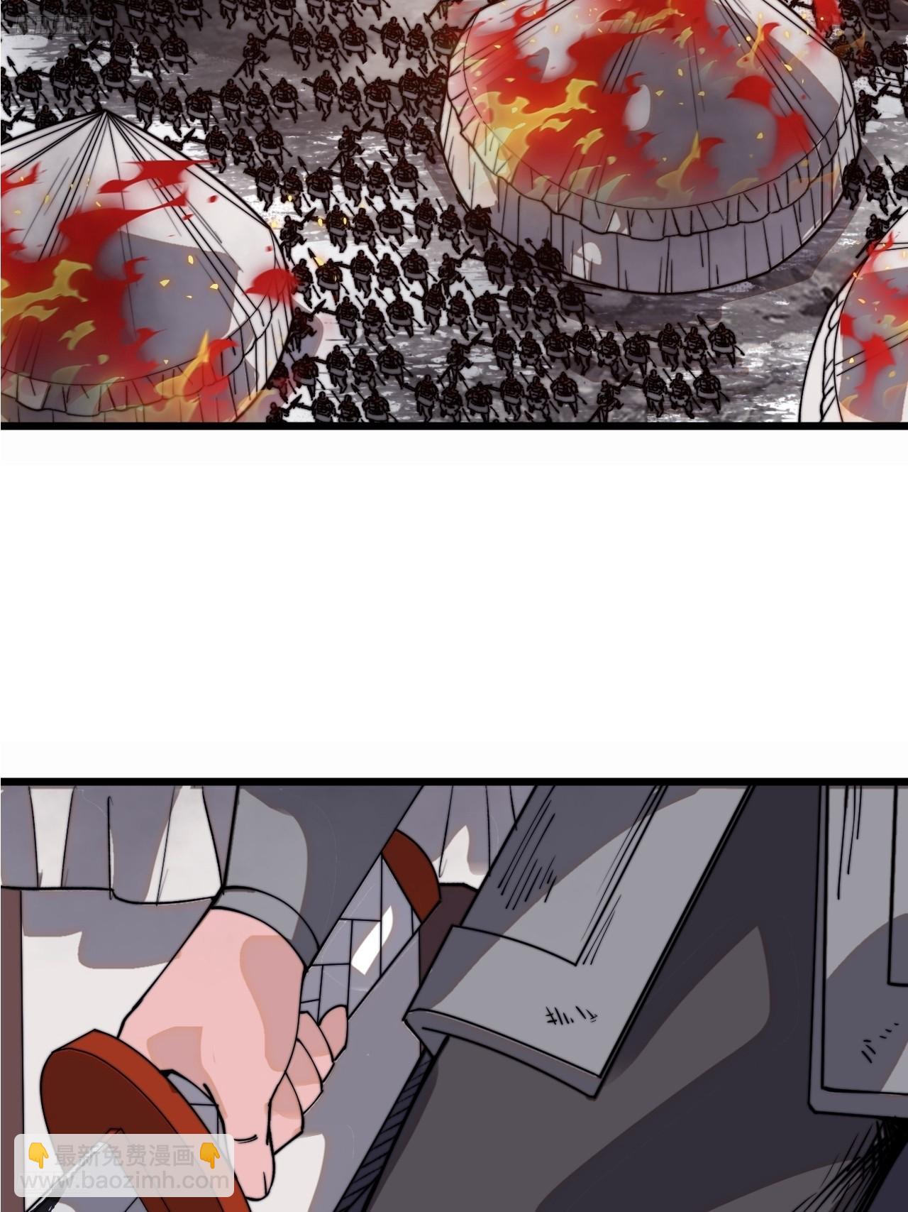 開局一座山 - 第一千零二十八話：自刎 - 6