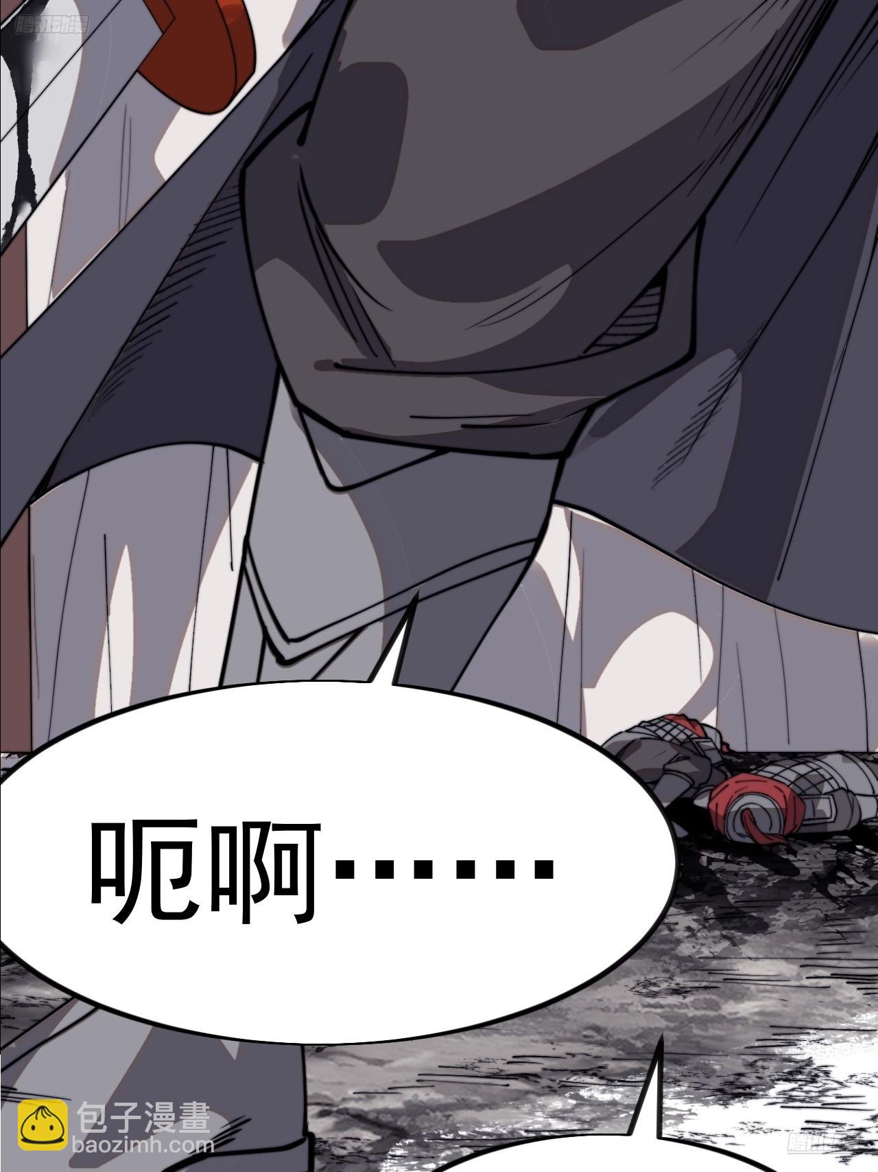 開局一座山 - 第一千零二十八話：自刎 - 7