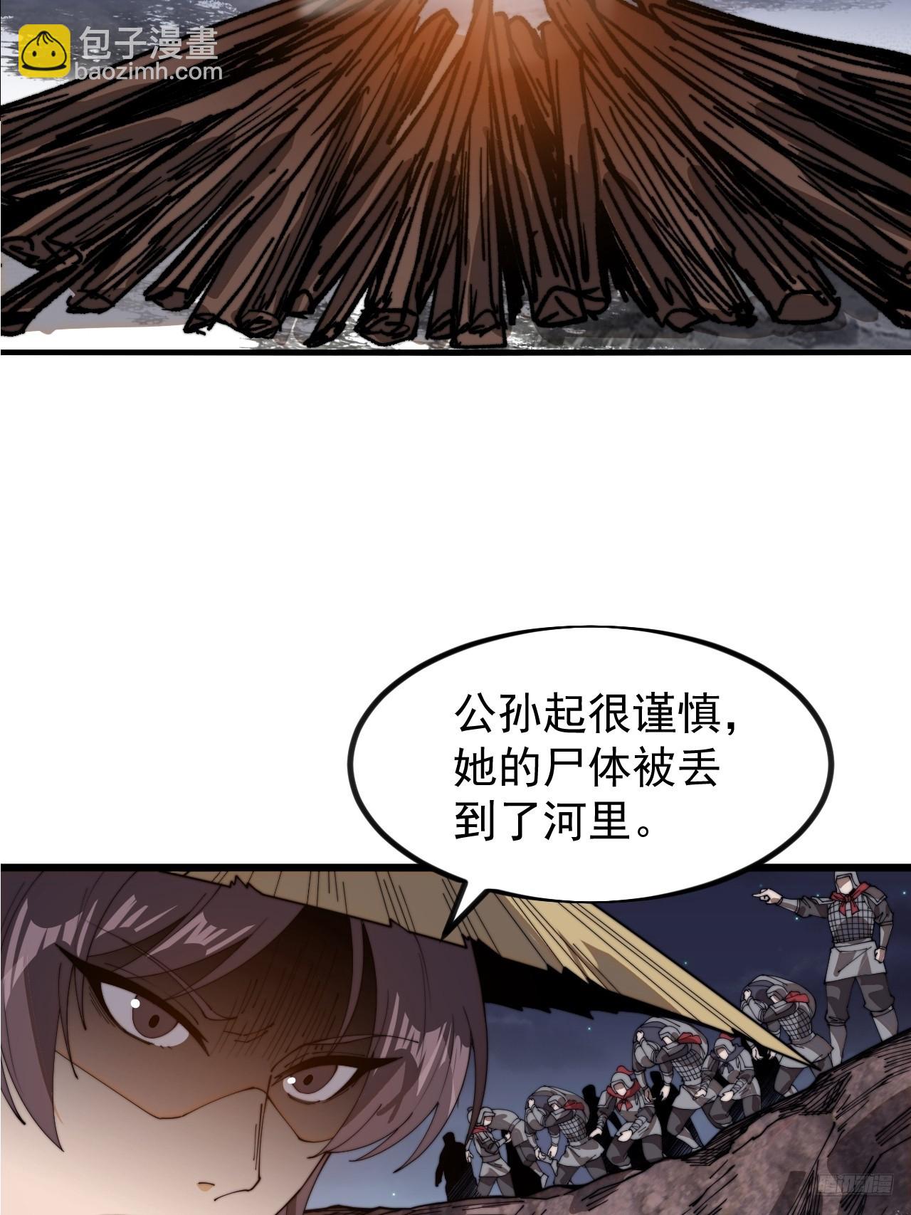開局一座山 - 第一千零三十話：全軍前進(1/2) - 3